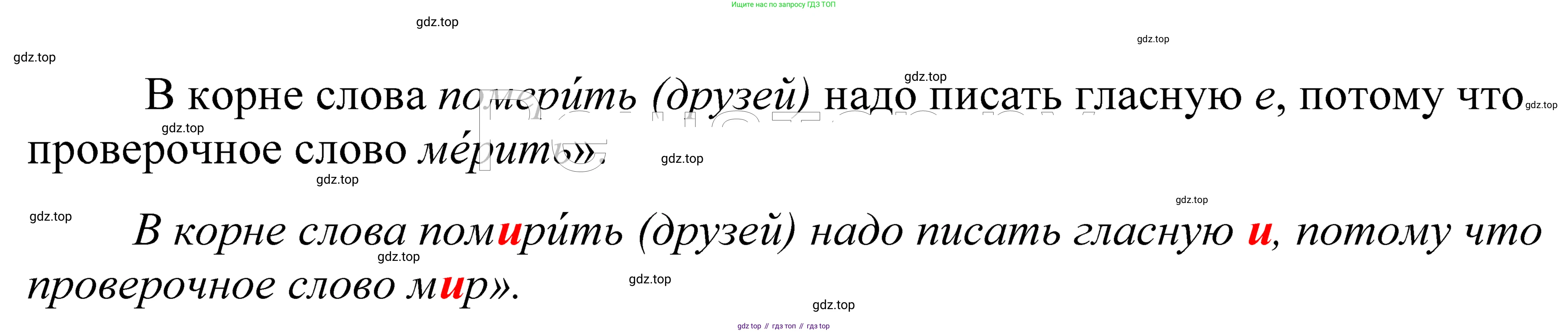 ГДЗ Русский язык, 5 класс Учебник, авторы: Купалова Александра Юльевна, Еремеева Ангелина Павловна, Лидман-Орлова Галина Кузьминична, Пименова Светлана Николаевна, Молодцова Светлана Николаевна, Пахнова Т М, Пичугов Юрий Степанович, Талалаева Л Ф, издательство Просвещение, Москва, 2021, белого цвета, страница 142, номер 433, Решение 2
