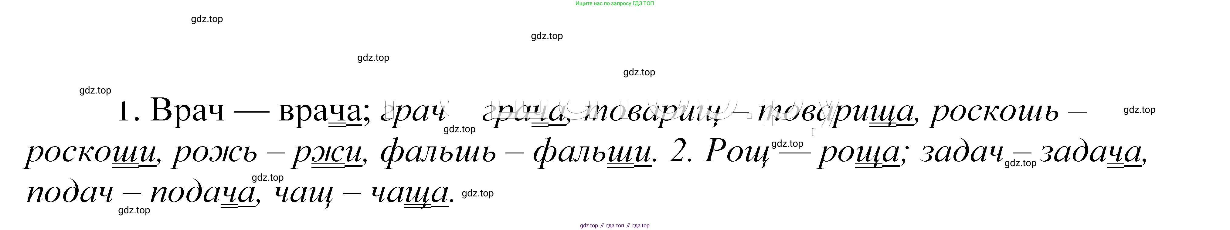 ГДЗ Русский язык, 5 класс Учебник, авторы: Купалова Александра Юльевна, Еремеева Ангелина Павловна, Лидман-Орлова Галина Кузьминична, Пименова Светлана Николаевна, Молодцова Светлана Николаевна, Пахнова Т М, Пичугов Юрий Степанович, Талалаева Л Ф, издательство Просвещение, Москва, 2021, белого цвета, страница 142, номер 435, Решение 2