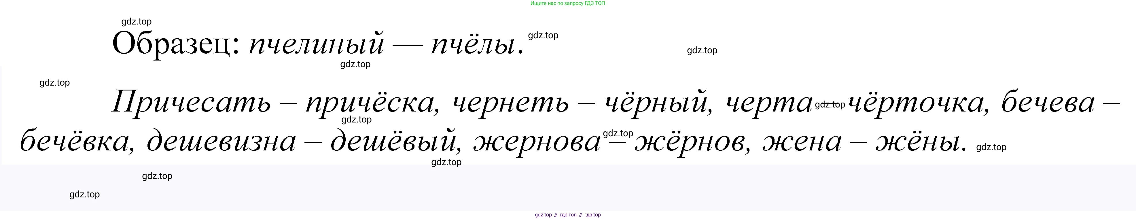 ГДЗ Русский язык, 5 класс Учебник, авторы: Купалова Александра Юльевна, Еремеева Ангелина Павловна, Лидман-Орлова Галина Кузьминична, Пименова Светлана Николаевна, Молодцова Светлана Николаевна, Пахнова Т М, Пичугов Юрий Степанович, Талалаева Л Ф, издательство Просвещение, Москва, 2021, белого цвета, страница 143, номер 437, Решение 2