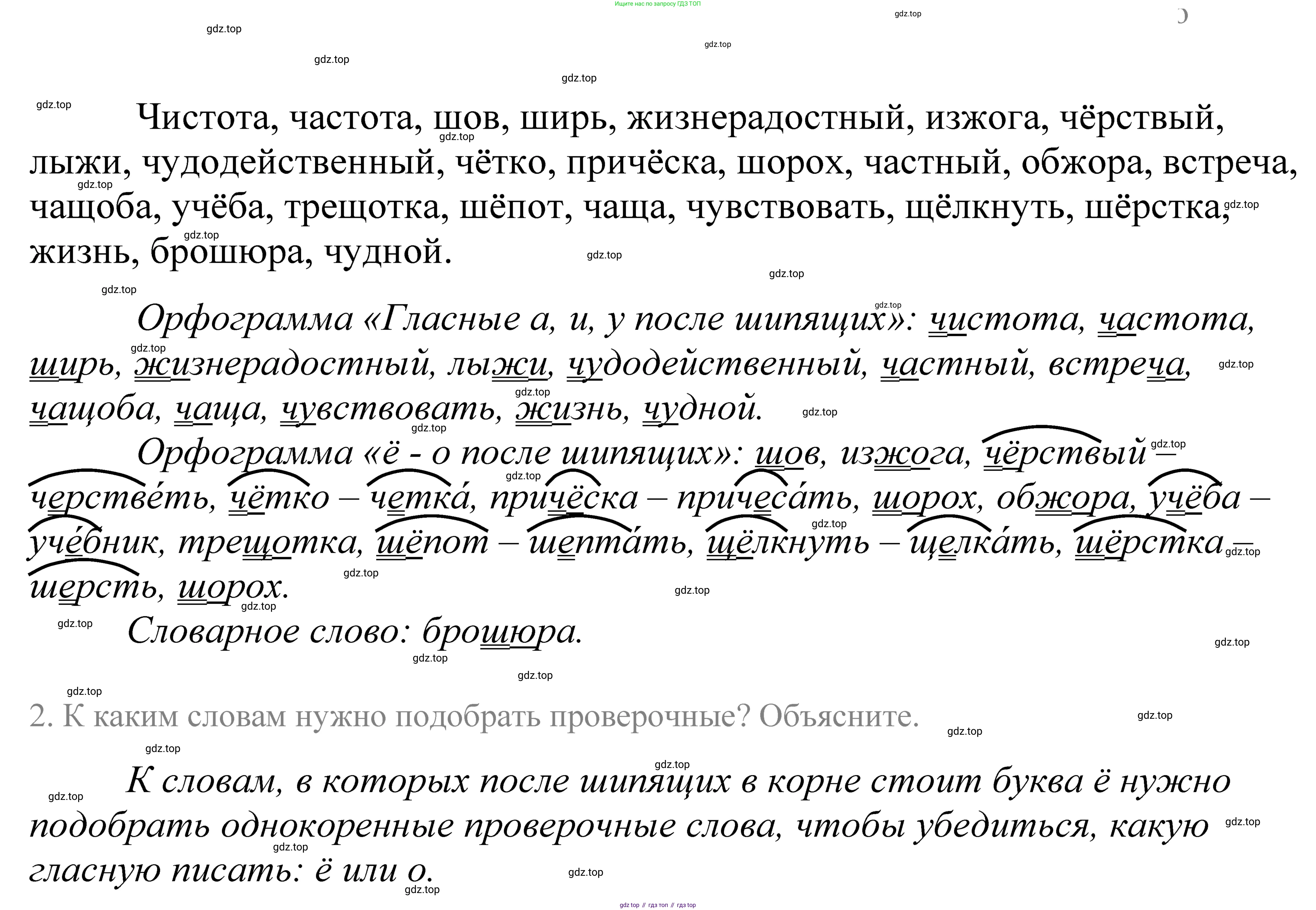ГДЗ Русский язык, 5 класс Учебник, авторы: Купалова Александра Юльевна, Еремеева Ангелина Павловна, Лидман-Орлова Галина Кузьминична, Пименова Светлана Николаевна, Молодцова Светлана Николаевна, Пахнова Т М, Пичугов Юрий Степанович, Талалаева Л Ф, издательство Просвещение, Москва, 2021, белого цвета, страница 143, номер 439, Решение 2
