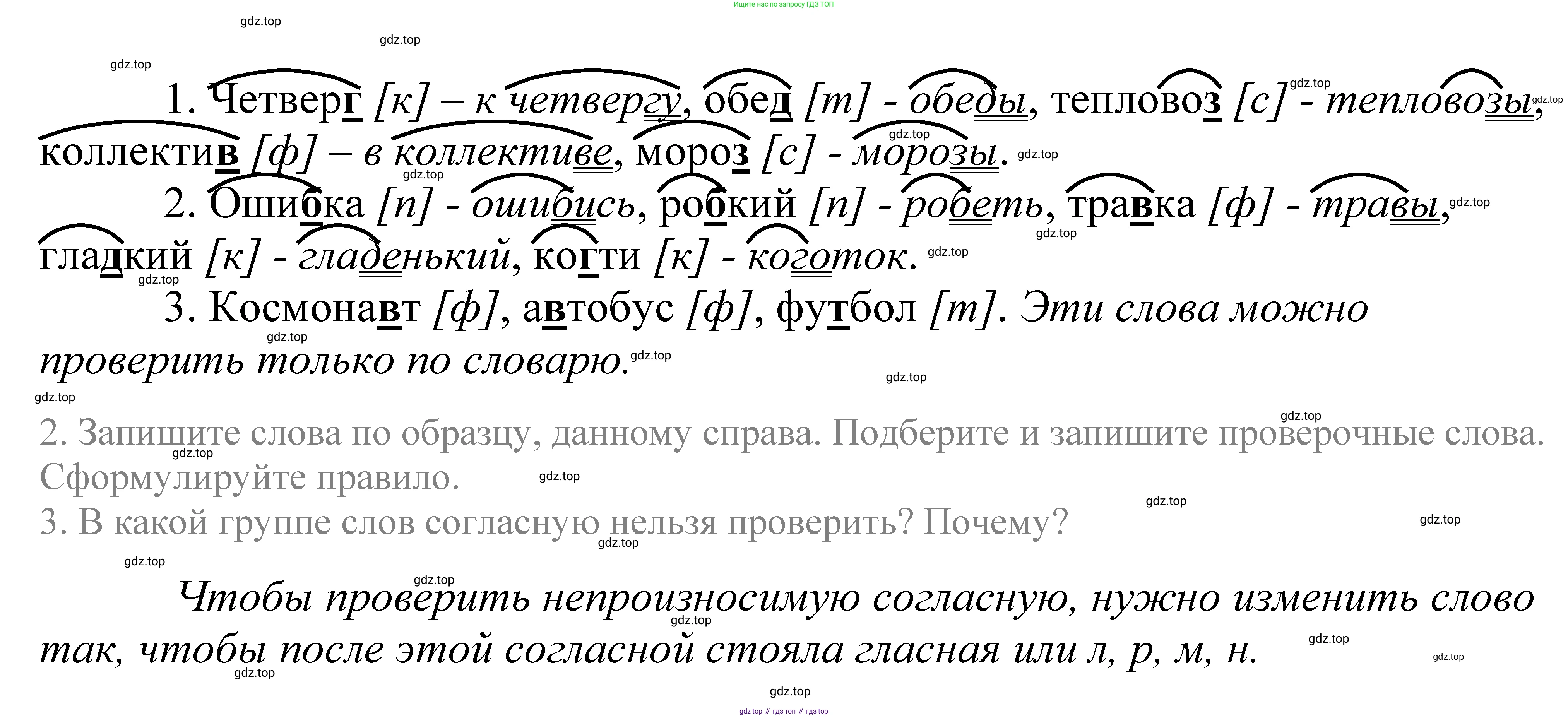 ГДЗ Русский язык, 5 класс Учебник, авторы: Купалова Александра Юльевна, Еремеева Ангелина Павловна, Лидман-Орлова Галина Кузьминична, Пименова Светлана Николаевна, Молодцова Светлана Николаевна, Пахнова Т М, Пичугов Юрий Степанович, Талалаева Л Ф, издательство Просвещение, Москва, 2021, белого цвета, страница 21, номер 44, Решение 2
