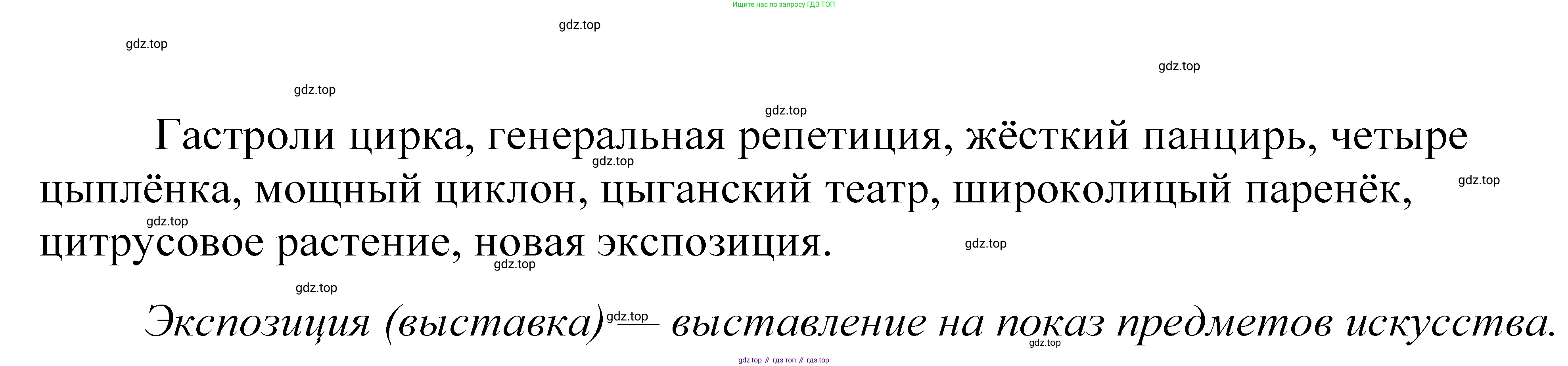 ГДЗ Русский язык, 5 класс Учебник, авторы: Купалова Александра Юльевна, Еремеева Ангелина Павловна, Лидман-Орлова Галина Кузьминична, Пименова Светлана Николаевна, Молодцова Светлана Николаевна, Пахнова Т М, Пичугов Юрий Степанович, Талалаева Л Ф, издательство Просвещение, Москва, 2021, белого цвета, страница 145, номер 444, Решение 2