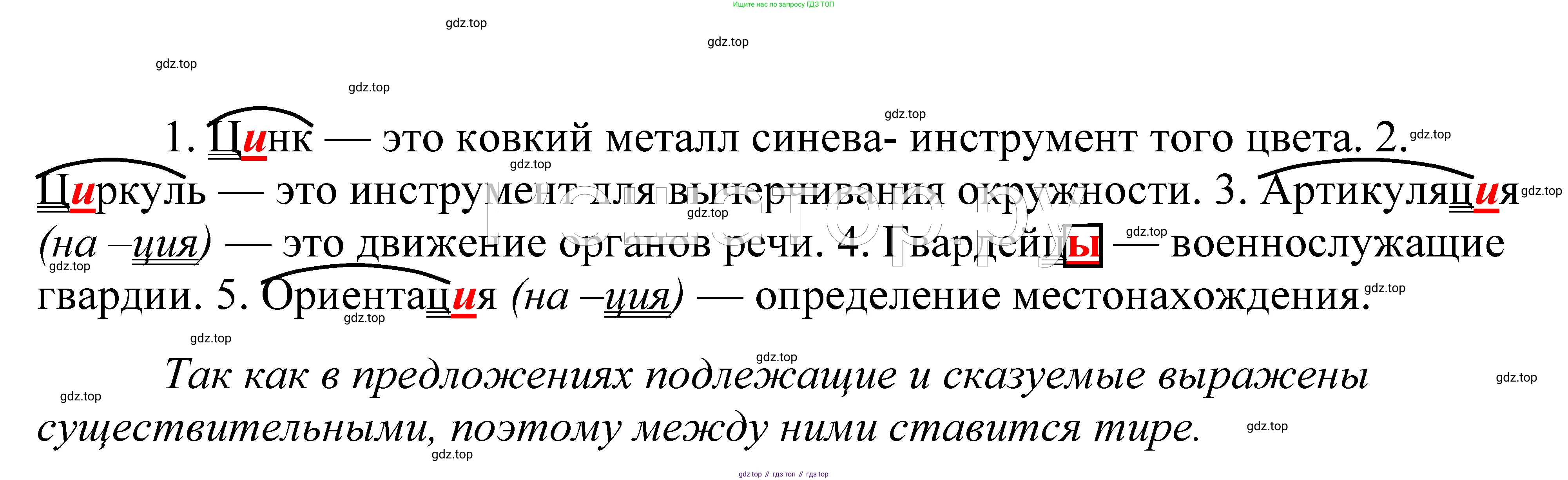 ГДЗ Русский язык, 5 класс Учебник, авторы: Купалова Александра Юльевна, Еремеева Ангелина Павловна, Лидман-Орлова Галина Кузьминична, Пименова Светлана Николаевна, Молодцова Светлана Николаевна, Пахнова Т М, Пичугов Юрий Степанович, Талалаева Л Ф, издательство Просвещение, Москва, 2021, белого цвета, страница 145, номер 446, Решение 2