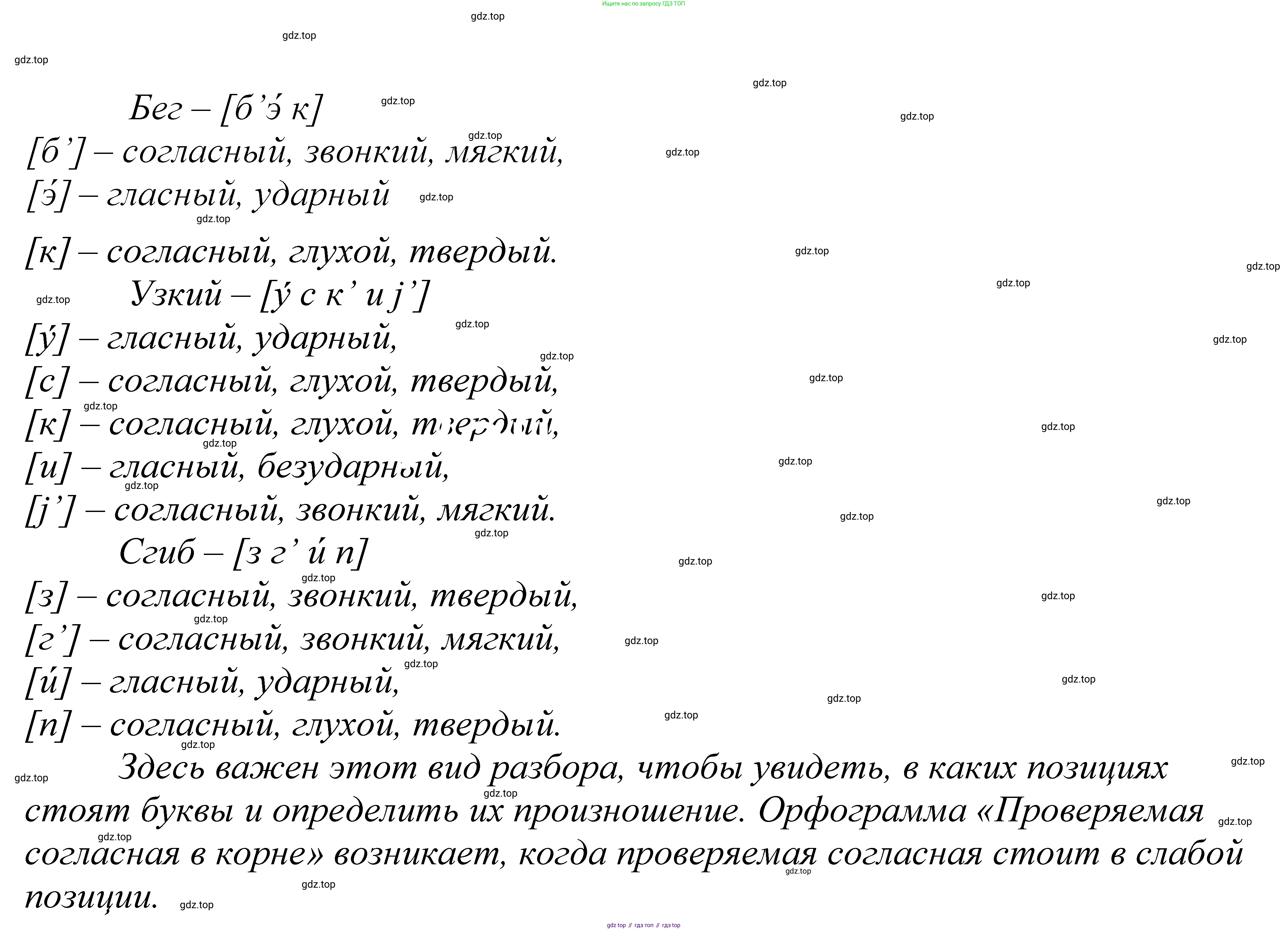ГДЗ Русский язык, 5 класс Учебник, авторы: Купалова Александра Юльевна, Еремеева Ангелина Павловна, Лидман-Орлова Галина Кузьминична, Пименова Светлана Николаевна, Молодцова Светлана Николаевна, Пахнова Т М, Пичугов Юрий Степанович, Талалаева Л Ф, издательство Просвещение, Москва, 2021, белого цвета, страница 147, номер 451, Решение 2