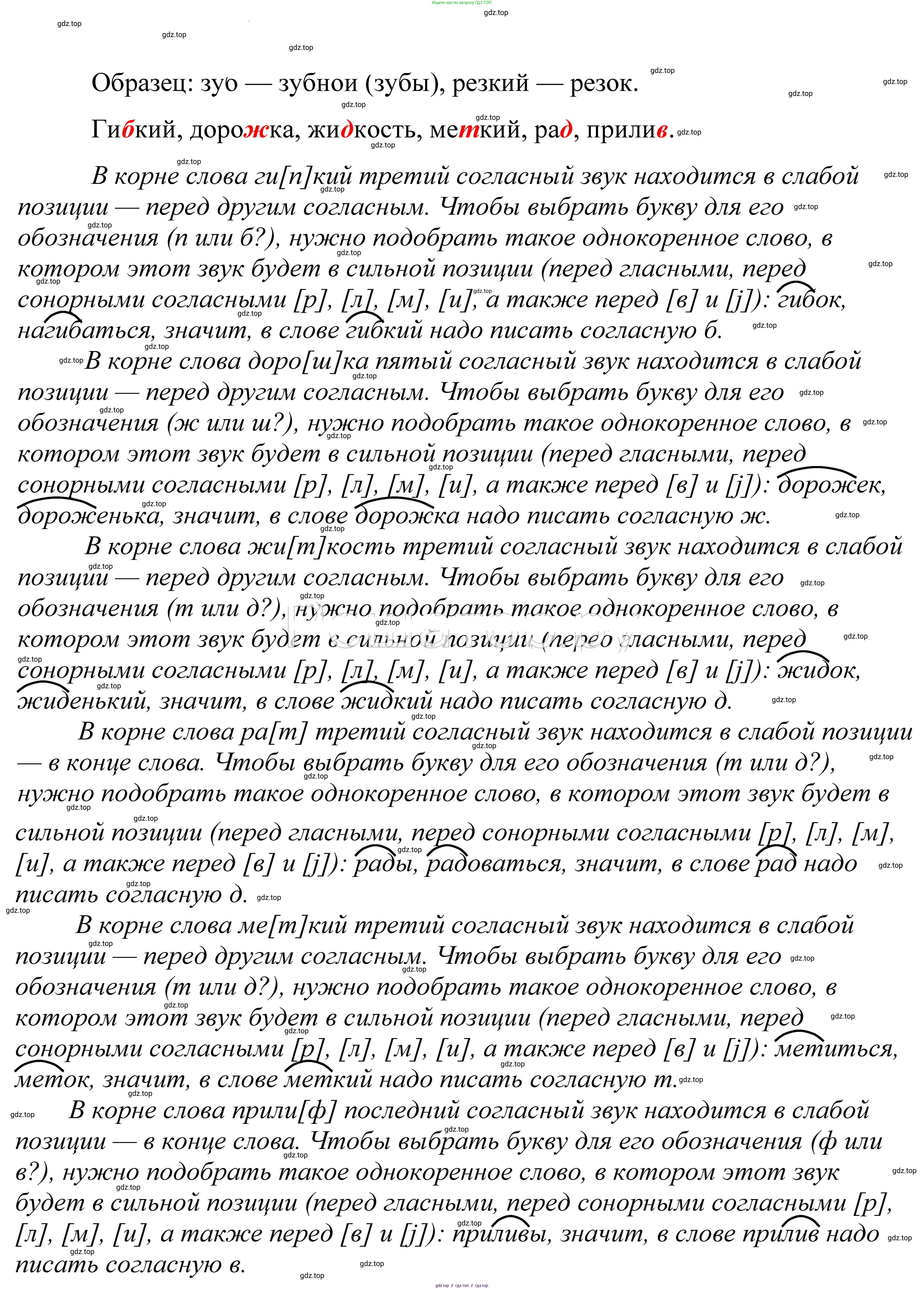 ГДЗ Русский язык, 5 класс Учебник, авторы: Купалова Александра Юльевна, Еремеева Ангелина Павловна, Лидман-Орлова Галина Кузьминична, Пименова Светлана Николаевна, Молодцова Светлана Николаевна, Пахнова Т М, Пичугов Юрий Степанович, Талалаева Л Ф, издательство Просвещение, Москва, 2021, белого цвета, страница 147, номер 452, Решение 2