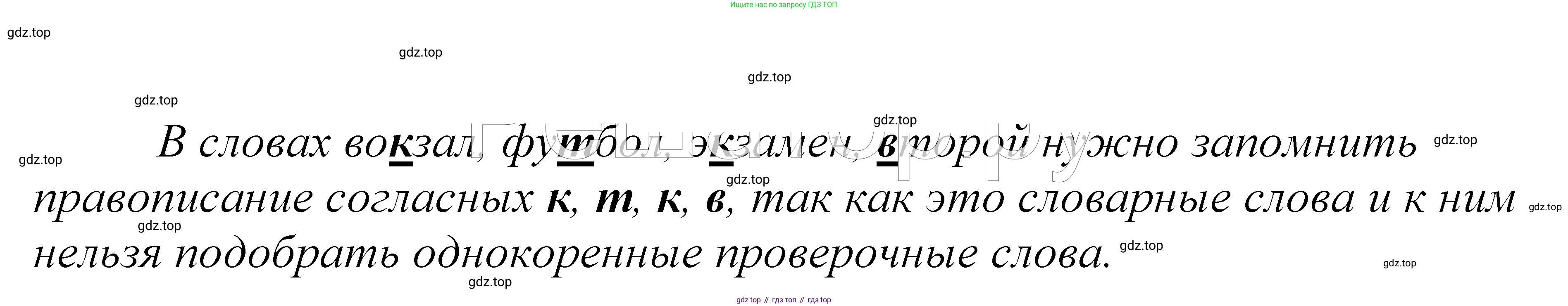 ГДЗ Русский язык, 5 класс Учебник, авторы: Купалова Александра Юльевна, Еремеева Ангелина Павловна, Лидман-Орлова Галина Кузьминична, Пименова Светлана Николаевна, Молодцова Светлана Николаевна, Пахнова Т М, Пичугов Юрий Степанович, Талалаева Л Ф, издательство Просвещение, Москва, 2021, белого цвета, страница 148, номер 457, Решение 2