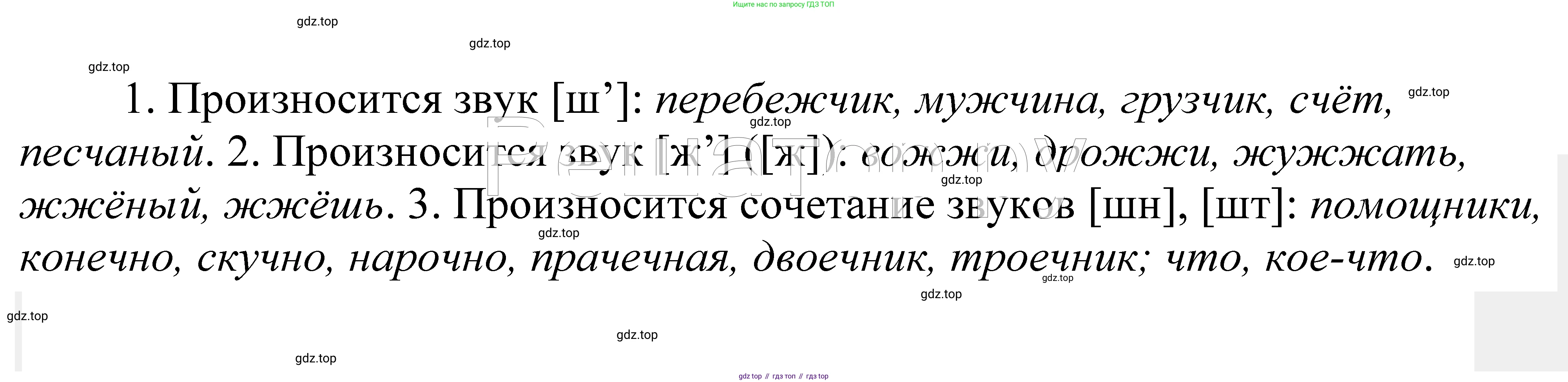 ГДЗ Русский язык, 5 класс Учебник, авторы: Купалова Александра Юльевна, Еремеева Ангелина Павловна, Лидман-Орлова Галина Кузьминична, Пименова Светлана Николаевна, Молодцова Светлана Николаевна, Пахнова Т М, Пичугов Юрий Степанович, Талалаева Л Ф, издательство Просвещение, Москва, 2021, белого цвета, страница 148, номер 459, Решение 2