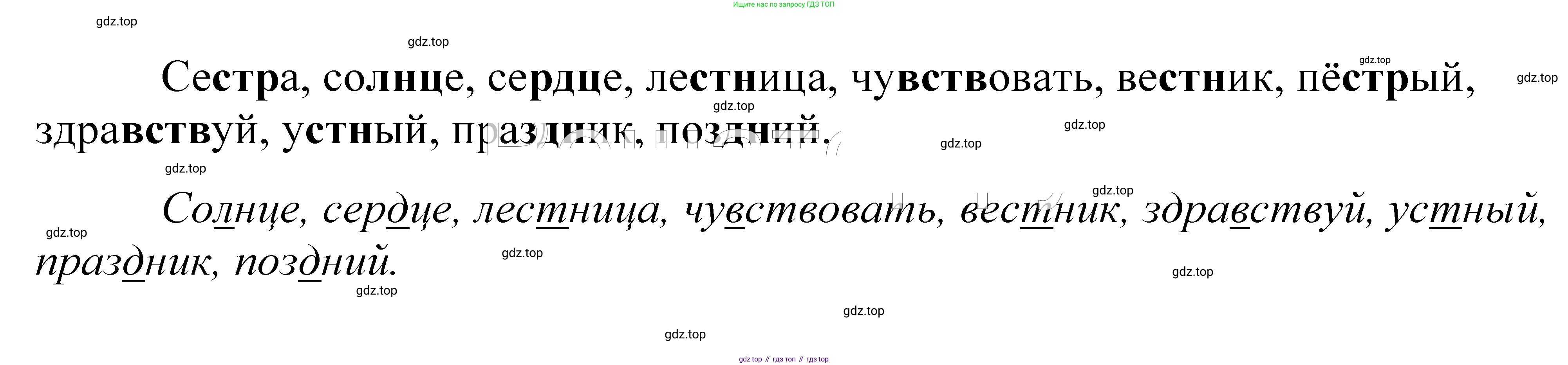 ГДЗ Русский язык, 5 класс Учебник, авторы: Купалова Александра Юльевна, Еремеева Ангелина Павловна, Лидман-Орлова Галина Кузьминична, Пименова Светлана Николаевна, Молодцова Светлана Николаевна, Пахнова Т М, Пичугов Юрий Степанович, Талалаева Л Ф, издательство Просвещение, Москва, 2021, белого цвета, страница 22, номер 46, Решение 2