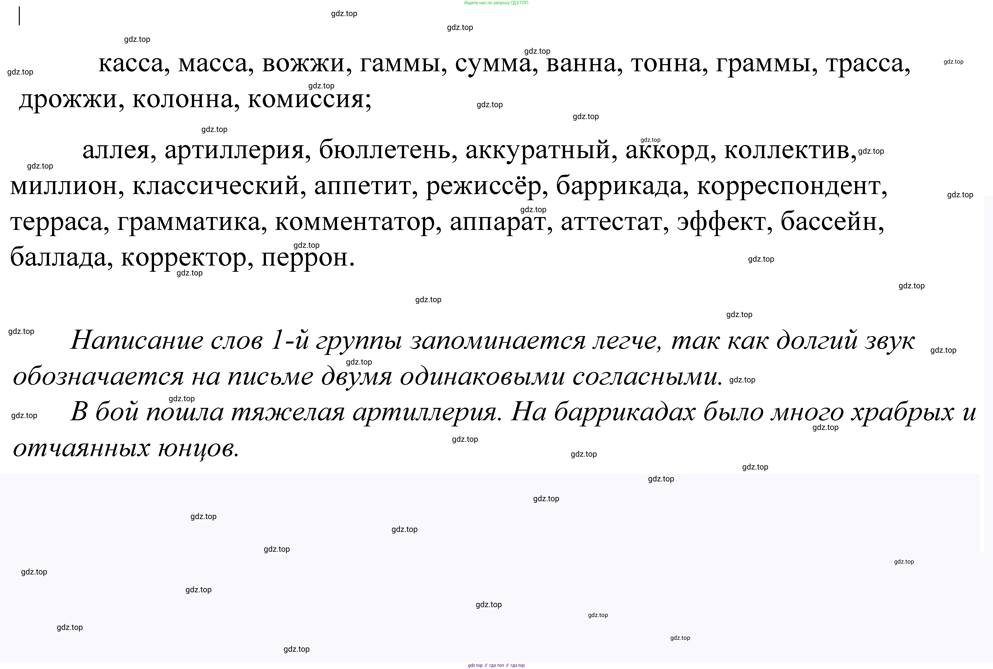 ГДЗ Русский язык, 5 класс Учебник, авторы: Купалова Александра Юльевна, Еремеева Ангелина Павловна, Лидман-Орлова Галина Кузьминична, Пименова Светлана Николаевна, Молодцова Светлана Николаевна, Пахнова Т М, Пичугов Юрий Степанович, Талалаева Л Ф, издательство Просвещение, Москва, 2021, белого цвета, страница 150, номер 467, Решение 2