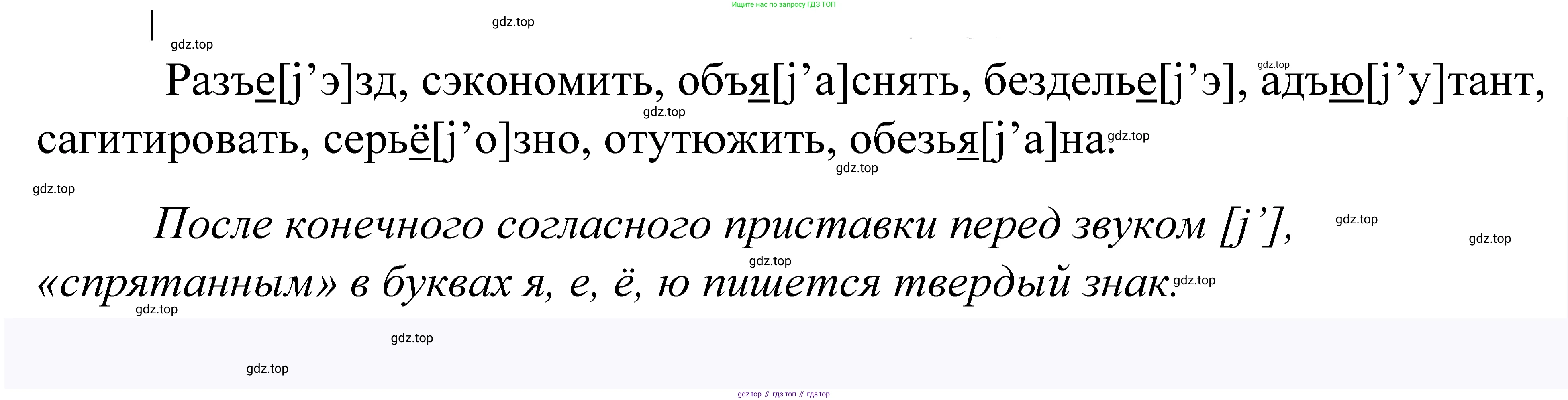 ГДЗ Русский язык, 5 класс Учебник, авторы: Купалова Александра Юльевна, Еремеева Ангелина Павловна, Лидман-Орлова Галина Кузьминична, Пименова Светлана Николаевна, Молодцова Светлана Николаевна, Пахнова Т М, Пичугов Юрий Степанович, Талалаева Л Ф, издательство Просвещение, Москва, 2021, белого цвета, страница 153, номер 476, Решение 2