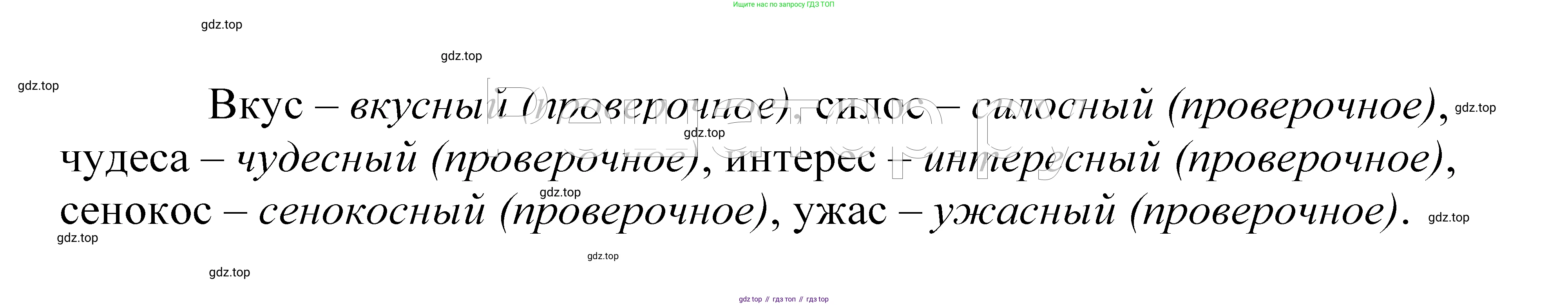 ГДЗ Русский язык, 5 класс Учебник, авторы: Купалова Александра Юльевна, Еремеева Ангелина Павловна, Лидман-Орлова Галина Кузьминична, Пименова Светлана Николаевна, Молодцова Светлана Николаевна, Пахнова Т М, Пичугов Юрий Степанович, Талалаева Л Ф, издательство Просвещение, Москва, 2021, белого цвета, страница 23, номер 48, Решение 2