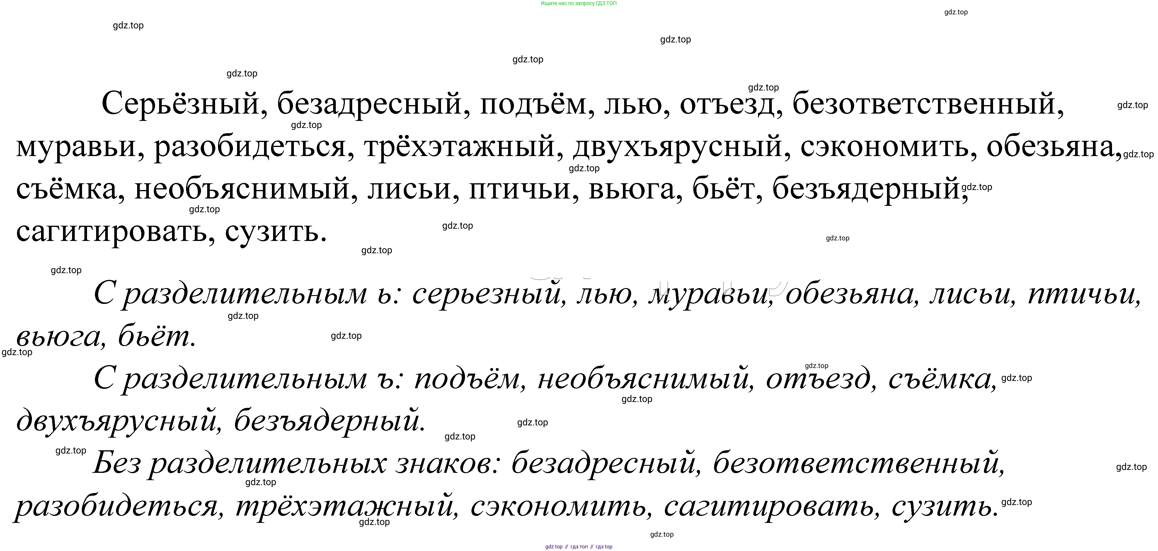 ГДЗ Русский язык, 5 класс Учебник, авторы: Купалова Александра Юльевна, Еремеева Ангелина Павловна, Лидман-Орлова Галина Кузьминична, Пименова Светлана Николаевна, Молодцова Светлана Николаевна, Пахнова Т М, Пичугов Юрий Степанович, Талалаева Л Ф, издательство Просвещение, Москва, 2021, белого цвета, страница 154, номер 480, Решение 2