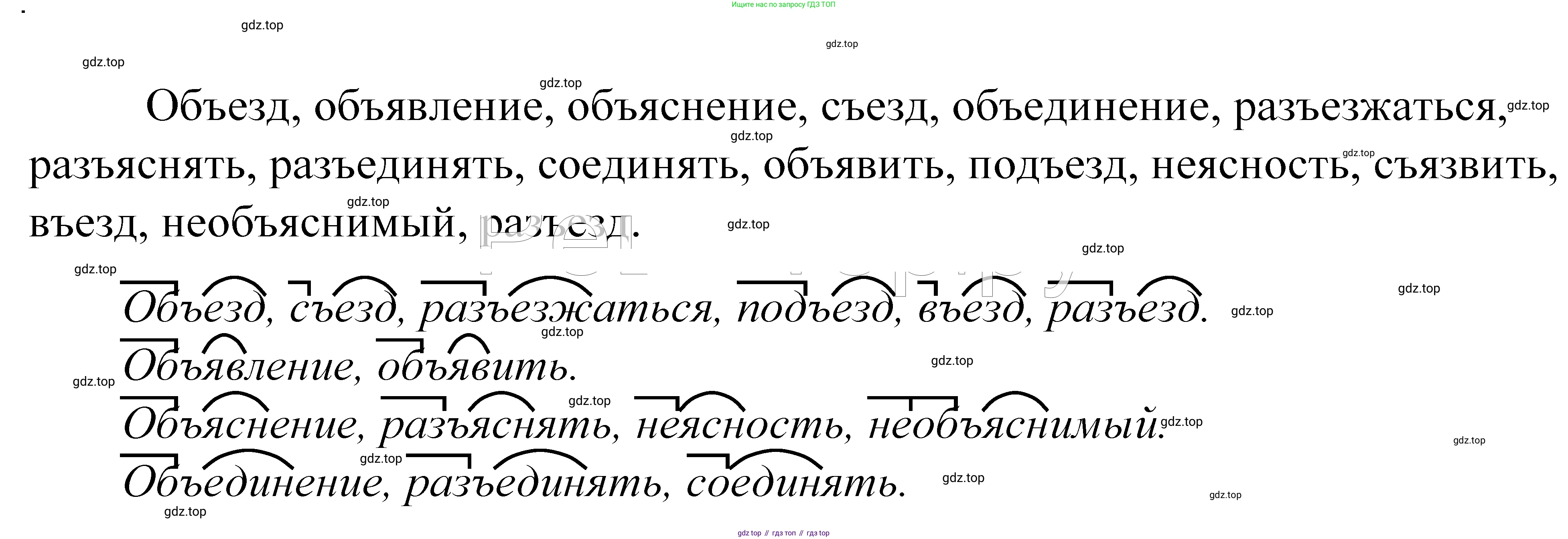 ГДЗ Русский язык, 5 класс Учебник, авторы: Купалова Александра Юльевна, Еремеева Ангелина Павловна, Лидман-Орлова Галина Кузьминична, Пименова Светлана Николаевна, Молодцова Светлана Николаевна, Пахнова Т М, Пичугов Юрий Степанович, Талалаева Л Ф, издательство Просвещение, Москва, 2021, белого цвета, страница 154, номер 481, Решение 2