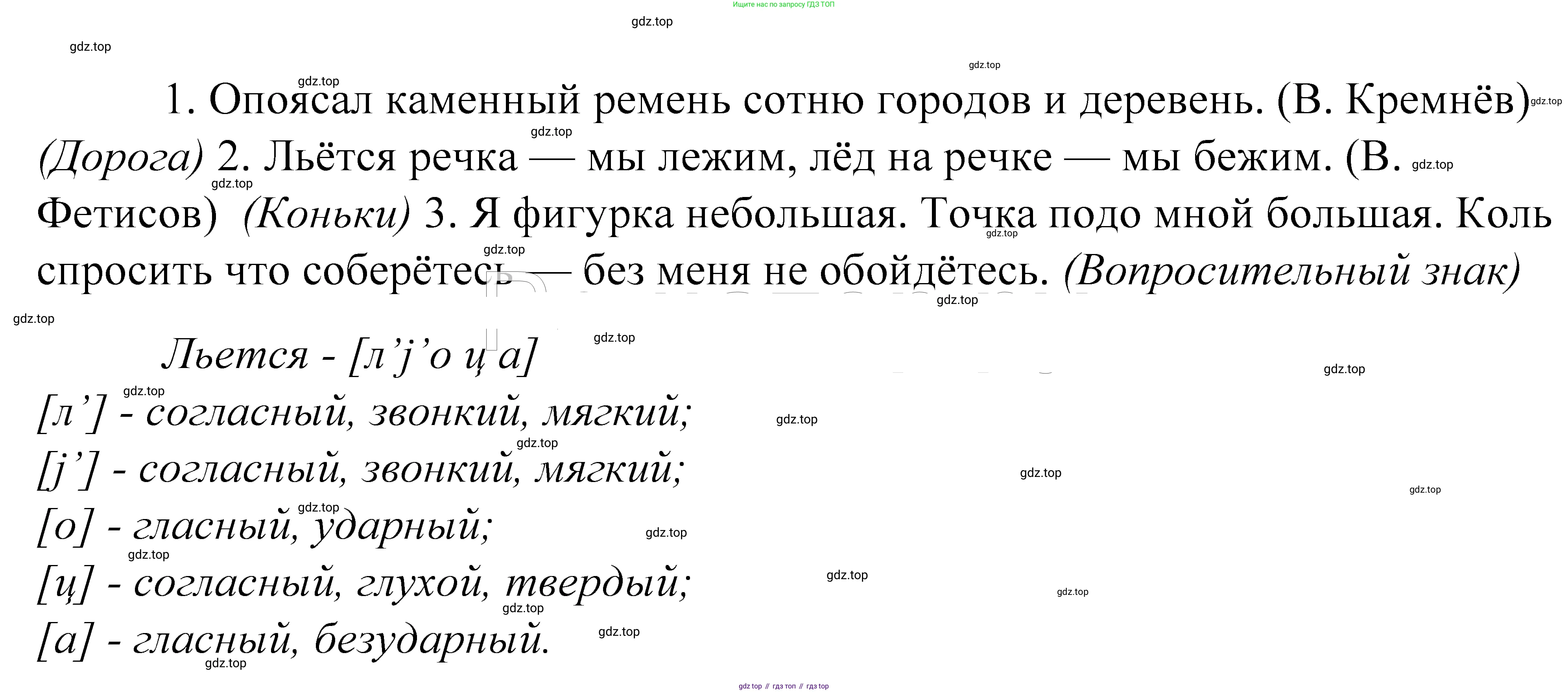 ГДЗ Русский язык, 5 класс Учебник, авторы: Купалова Александра Юльевна, Еремеева Ангелина Павловна, Лидман-Орлова Галина Кузьминична, Пименова Светлана Николаевна, Молодцова Светлана Николаевна, Пахнова Т М, Пичугов Юрий Степанович, Талалаева Л Ф, издательство Просвещение, Москва, 2021, белого цвета, страница 155, номер 486, Решение 2