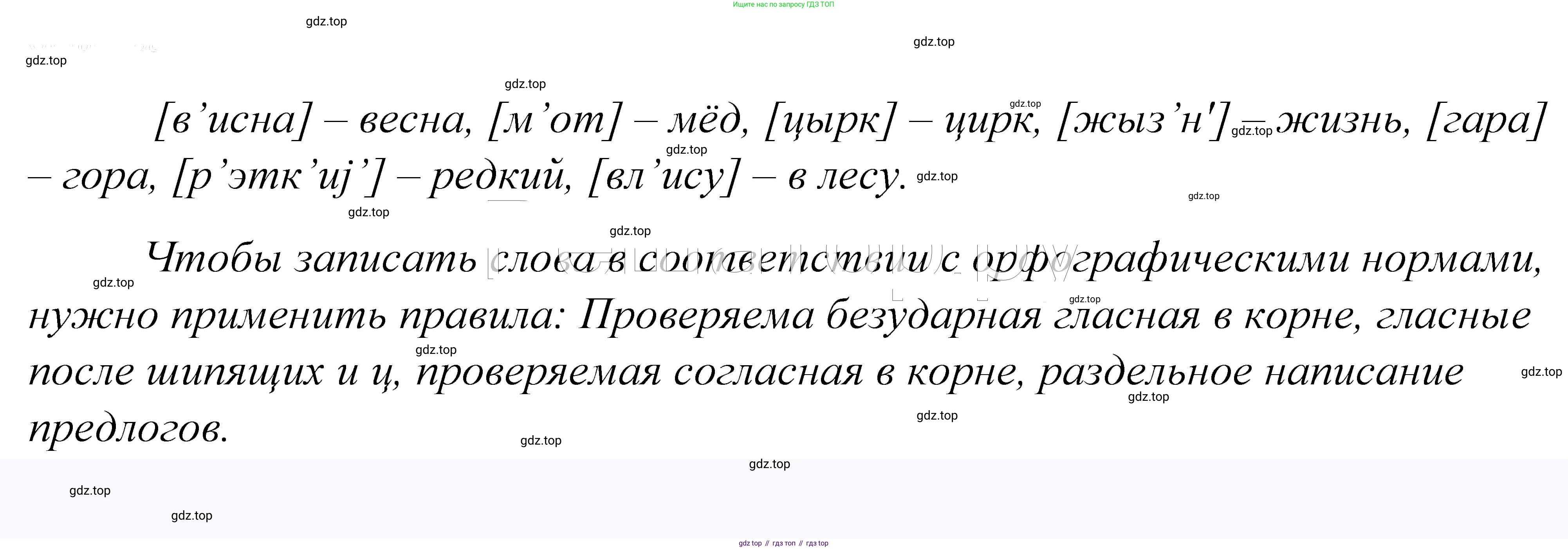 ГДЗ Русский язык, 5 класс Учебник, авторы: Купалова Александра Юльевна, Еремеева Ангелина Павловна, Лидман-Орлова Галина Кузьминична, Пименова Светлана Николаевна, Молодцова Светлана Николаевна, Пахнова Т М, Пичугов Юрий Степанович, Талалаева Л Ф, издательство Просвещение, Москва, 2021, белого цвета, страница 156, номер 489, Решение 2
