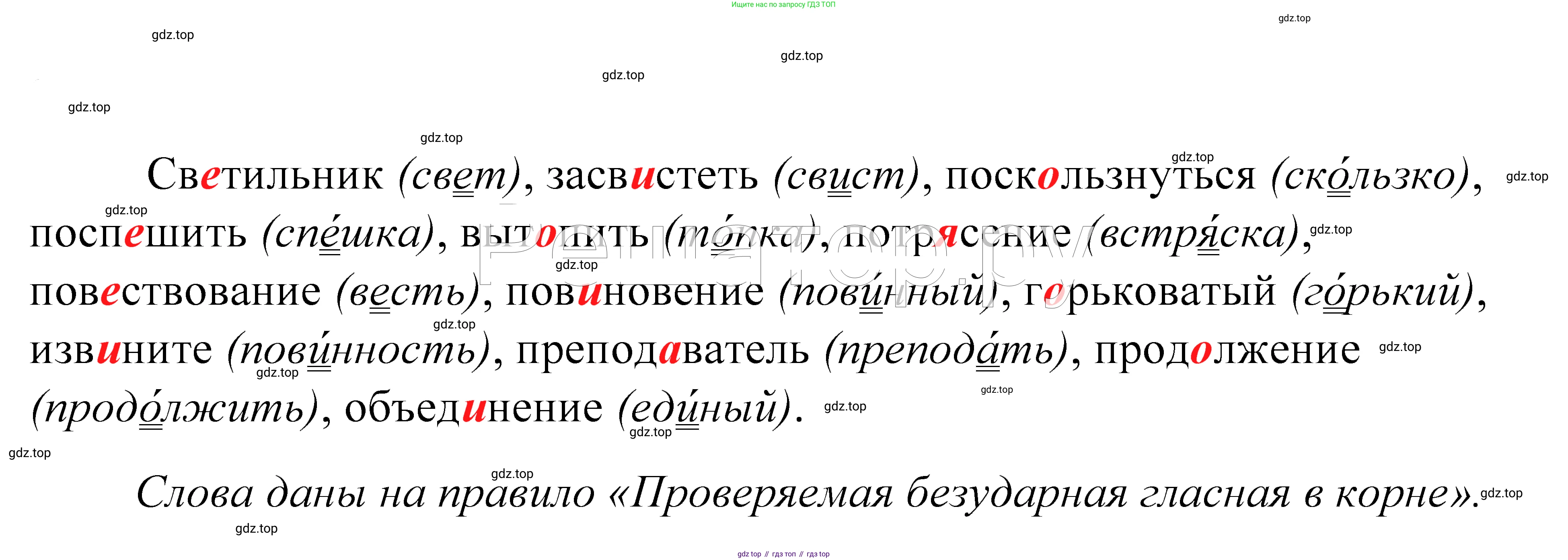 ГДЗ Русский язык, 5 класс Учебник, авторы: Купалова Александра Юльевна, Еремеева Ангелина Павловна, Лидман-Орлова Галина Кузьминична, Пименова Светлана Николаевна, Молодцова Светлана Николаевна, Пахнова Т М, Пичугов Юрий Степанович, Талалаева Л Ф, издательство Просвещение, Москва, 2021, белого цвета, страница 156, номер 491, Решение 2