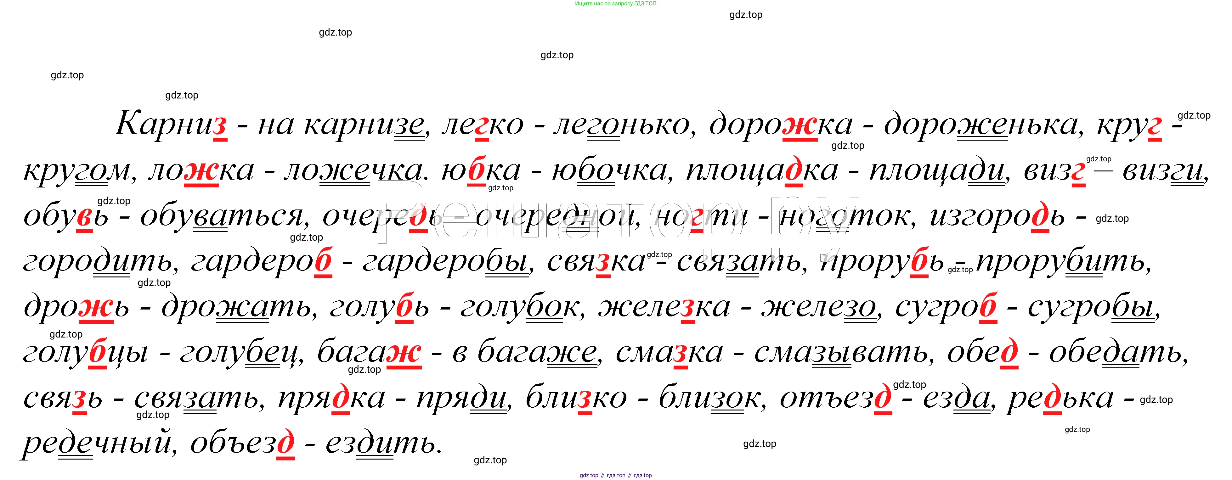 ГДЗ Русский язык, 5 класс Учебник, авторы: Купалова Александра Юльевна, Еремеева Ангелина Павловна, Лидман-Орлова Галина Кузьминична, Пименова Светлана Николаевна, Молодцова Светлана Николаевна, Пахнова Т М, Пичугов Юрий Степанович, Талалаева Л Ф, издательство Просвещение, Москва, 2021, белого цвета, страница 157, номер 493, Решение 2