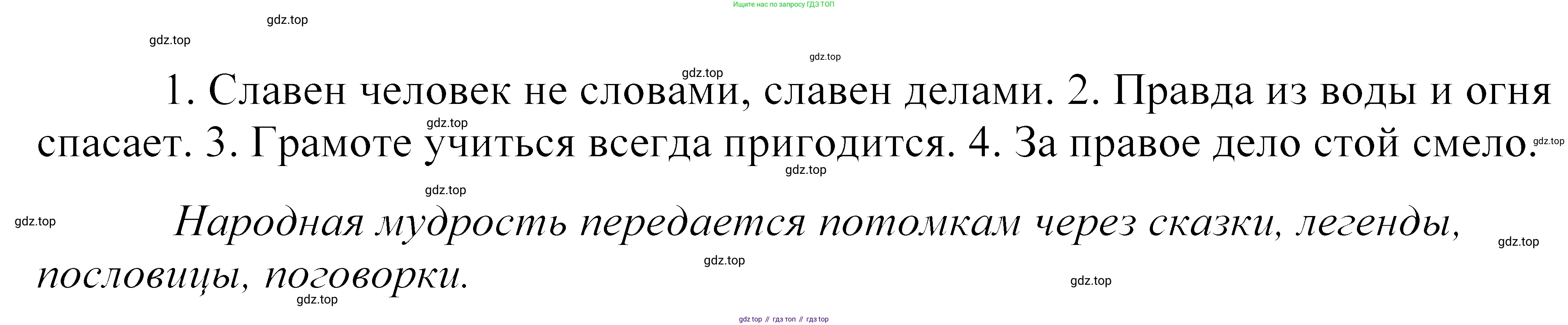 ГДЗ Русский язык, 5 класс Учебник, авторы: Купалова Александра Юльевна, Еремеева Ангелина Павловна, Лидман-Орлова Галина Кузьминична, Пименова Светлана Николаевна, Молодцова Светлана Николаевна, Пахнова Т М, Пичугов Юрий Степанович, Талалаева Л Ф, издательство Просвещение, Москва, 2021, белого цвета, страница 11, номер 5, Решение 2