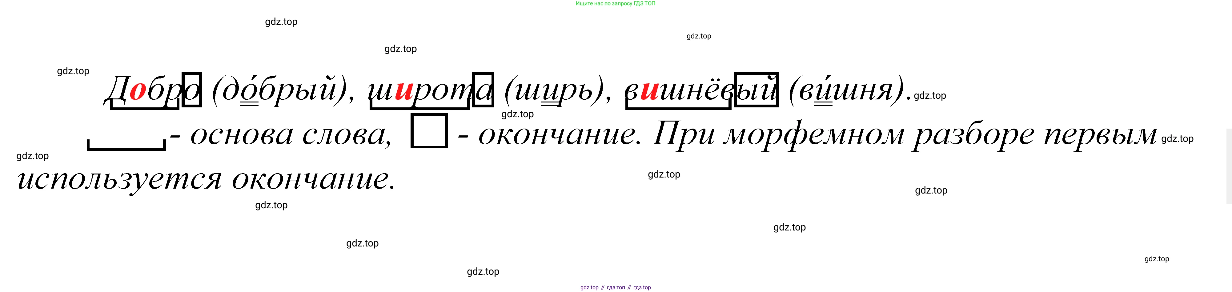 ГДЗ Русский язык, 5 класс Учебник, авторы: Купалова Александра Юльевна, Еремеева Ангелина Павловна, Лидман-Орлова Галина Кузьминична, Пименова Светлана Николаевна, Молодцова Светлана Николаевна, Пахнова Т М, Пичугов Юрий Степанович, Талалаева Л Ф, издательство Просвещение, Москва, 2021, белого цвета, страница 161, номер 505, Решение 2
