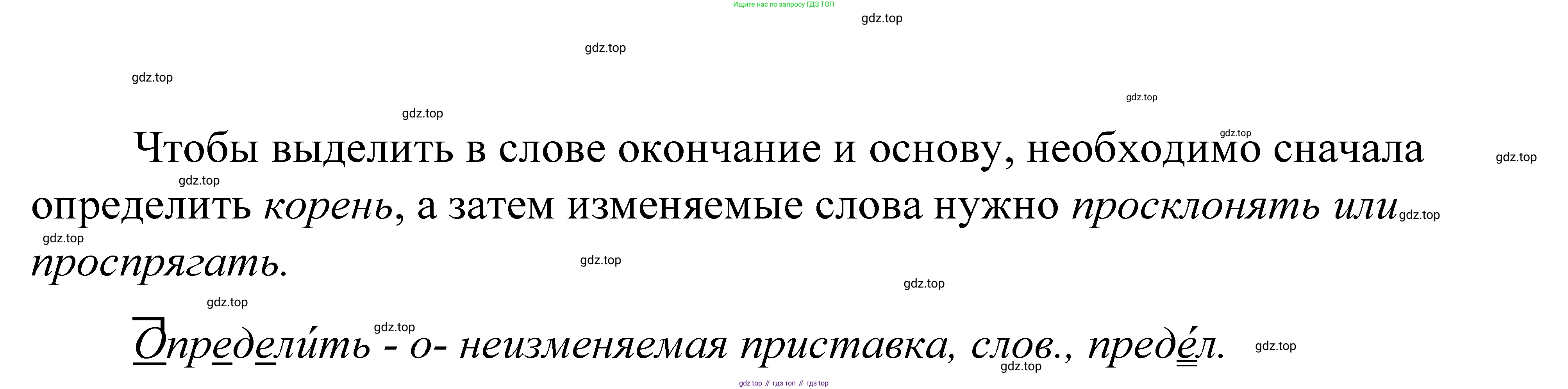 ГДЗ Русский язык, 5 класс Учебник, авторы: Купалова Александра Юльевна, Еремеева Ангелина Павловна, Лидман-Орлова Галина Кузьминична, Пименова Светлана Николаевна, Молодцова Светлана Николаевна, Пахнова Т М, Пичугов Юрий Степанович, Талалаева Л Ф, издательство Просвещение, Москва, 2021, белого цвета, страница 162, номер 510, Решение 2