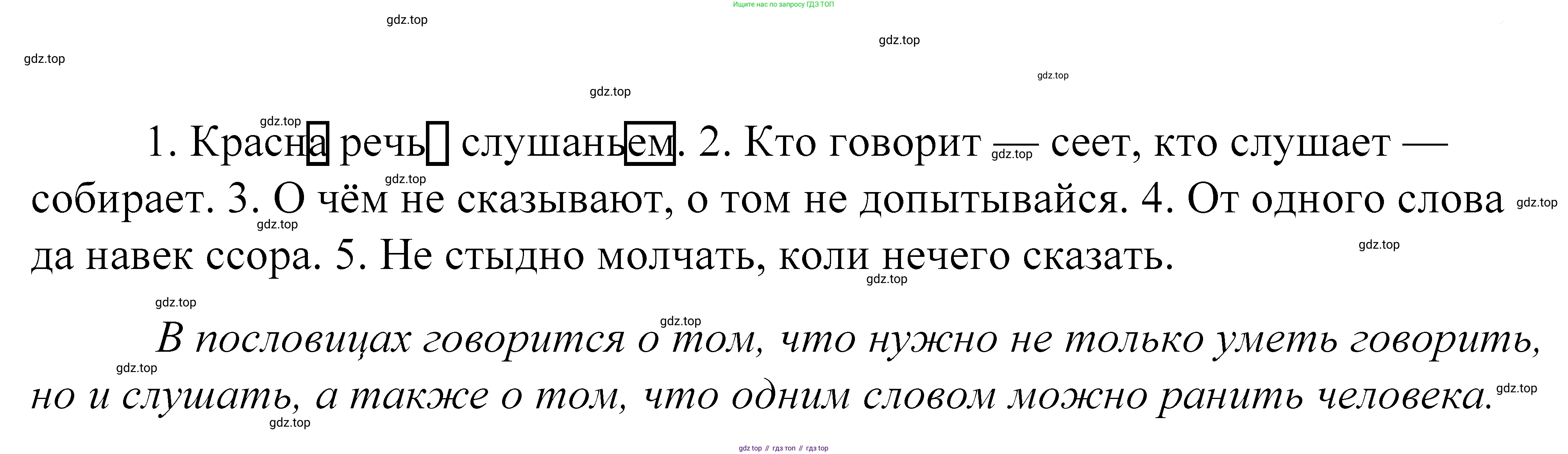 ГДЗ Русский язык, 5 класс Учебник, авторы: Купалова Александра Юльевна, Еремеева Ангелина Павловна, Лидман-Орлова Галина Кузьминична, Пименова Светлана Николаевна, Молодцова Светлана Николаевна, Пахнова Т М, Пичугов Юрий Степанович, Талалаева Л Ф, издательство Просвещение, Москва, 2021, белого цвета, страница 163, номер 514, Решение 2