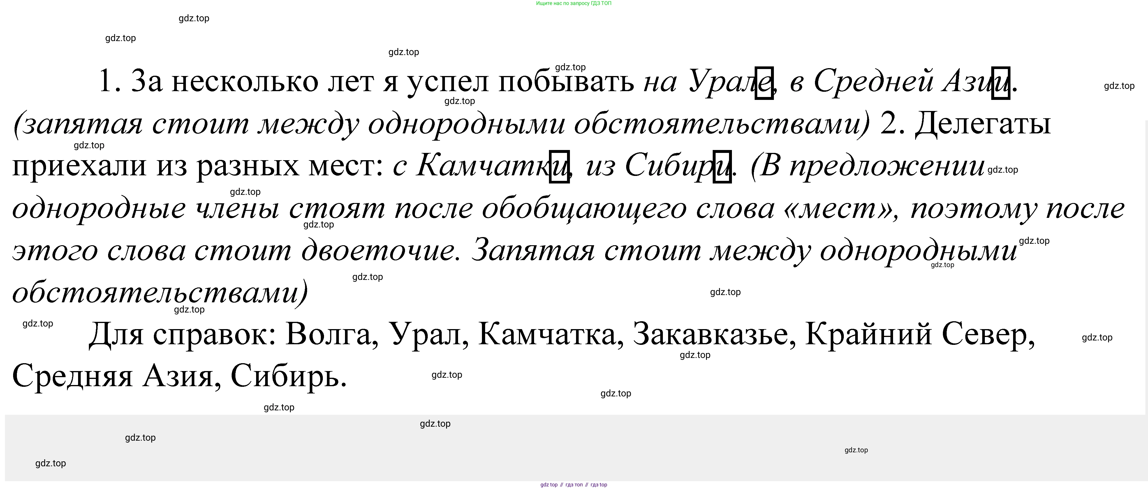 ГДЗ Русский язык, 5 класс Учебник, авторы: Купалова Александра Юльевна, Еремеева Ангелина Павловна, Лидман-Орлова Галина Кузьминична, Пименова Светлана Николаевна, Молодцова Светлана Николаевна, Пахнова Т М, Пичугов Юрий Степанович, Талалаева Л Ф, издательство Просвещение, Москва, 2021, белого цвета, страница 166, номер 522, Решение 2