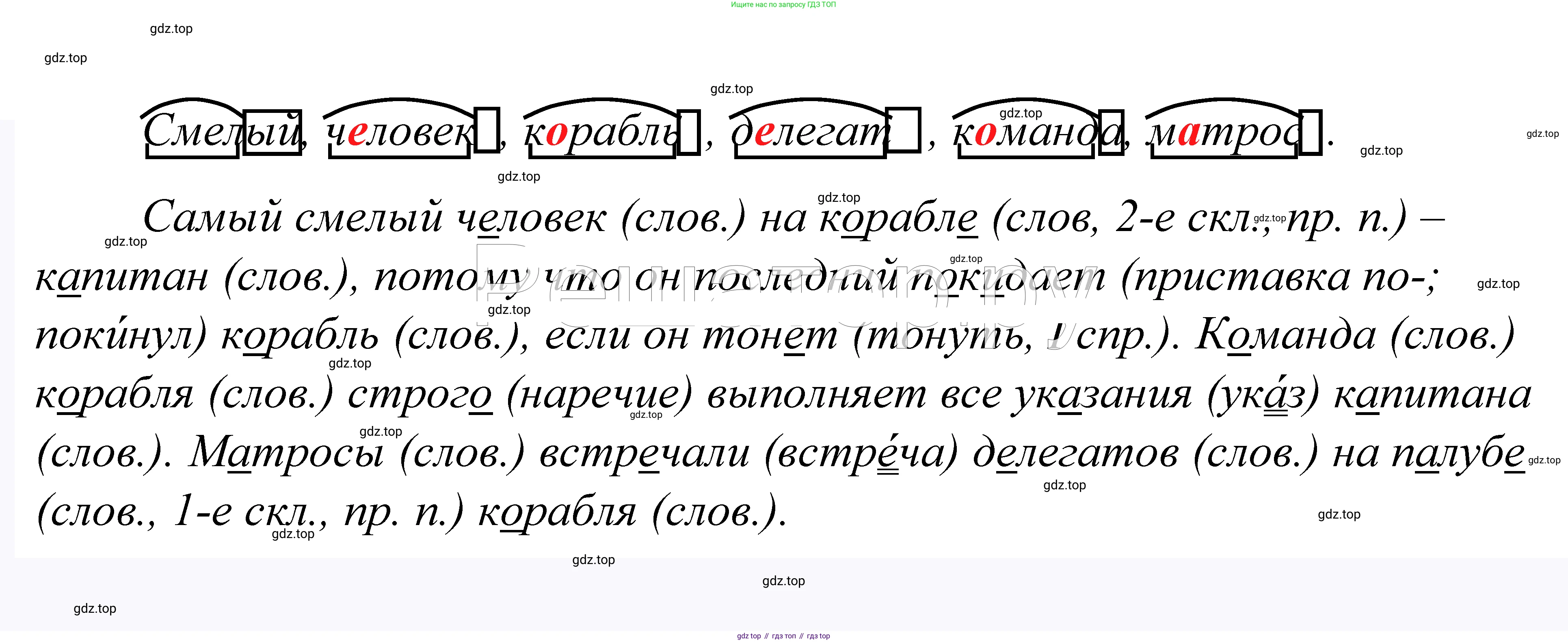 ГДЗ Русский язык, 5 класс Учебник, авторы: Купалова Александра Юльевна, Еремеева Ангелина Павловна, Лидман-Орлова Галина Кузьминична, Пименова Светлана Николаевна, Молодцова Светлана Николаевна, Пахнова Т М, Пичугов Юрий Степанович, Талалаева Л Ф, издательство Просвещение, Москва, 2021, белого цвета, страница 167, номер 523, Решение 2