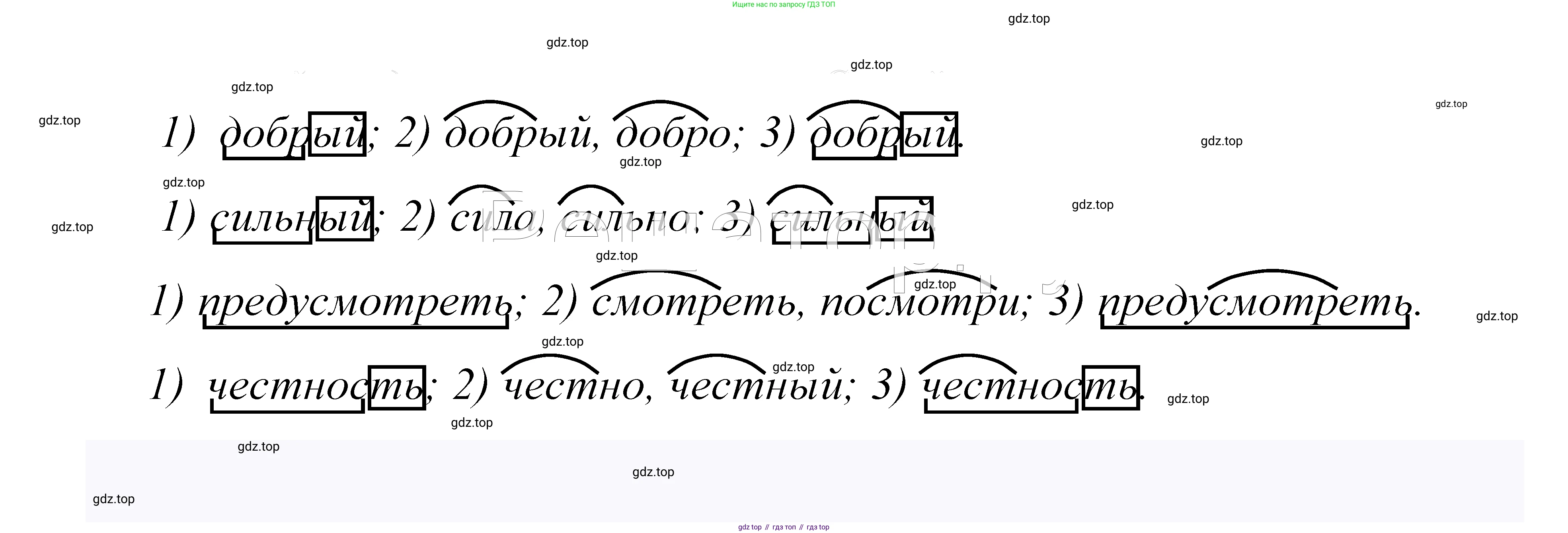ГДЗ Русский язык, 5 класс Учебник, авторы: Купалова Александра Юльевна, Еремеева Ангелина Павловна, Лидман-Орлова Галина Кузьминична, Пименова Светлана Николаевна, Молодцова Светлана Николаевна, Пахнова Т М, Пичугов Юрий Степанович, Талалаева Л Ф, издательство Просвещение, Москва, 2021, белого цвета, страница 167, номер 524, Решение 2