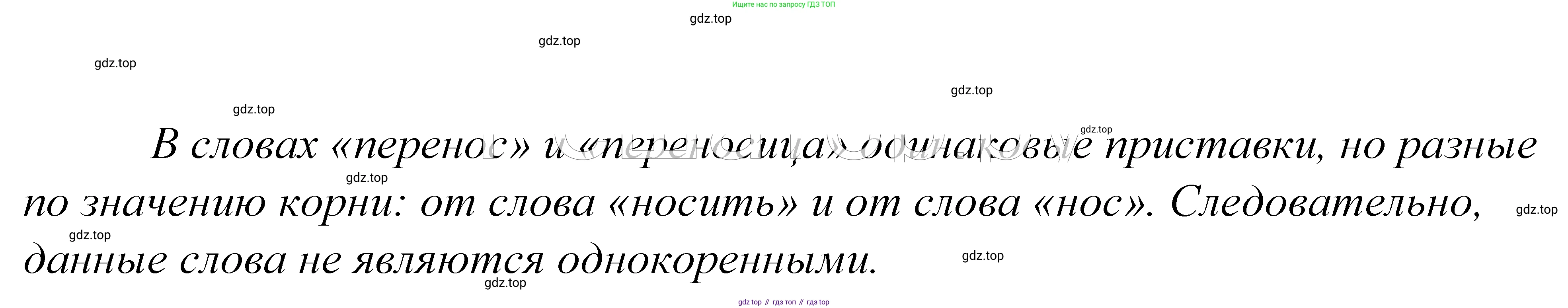 ГДЗ Русский язык, 5 класс Учебник, авторы: Купалова Александра Юльевна, Еремеева Ангелина Павловна, Лидман-Орлова Галина Кузьминична, Пименова Светлана Николаевна, Молодцова Светлана Николаевна, Пахнова Т М, Пичугов Юрий Степанович, Талалаева Л Ф, издательство Просвещение, Москва, 2021, белого цвета, страница 167, номер 525, Решение 2