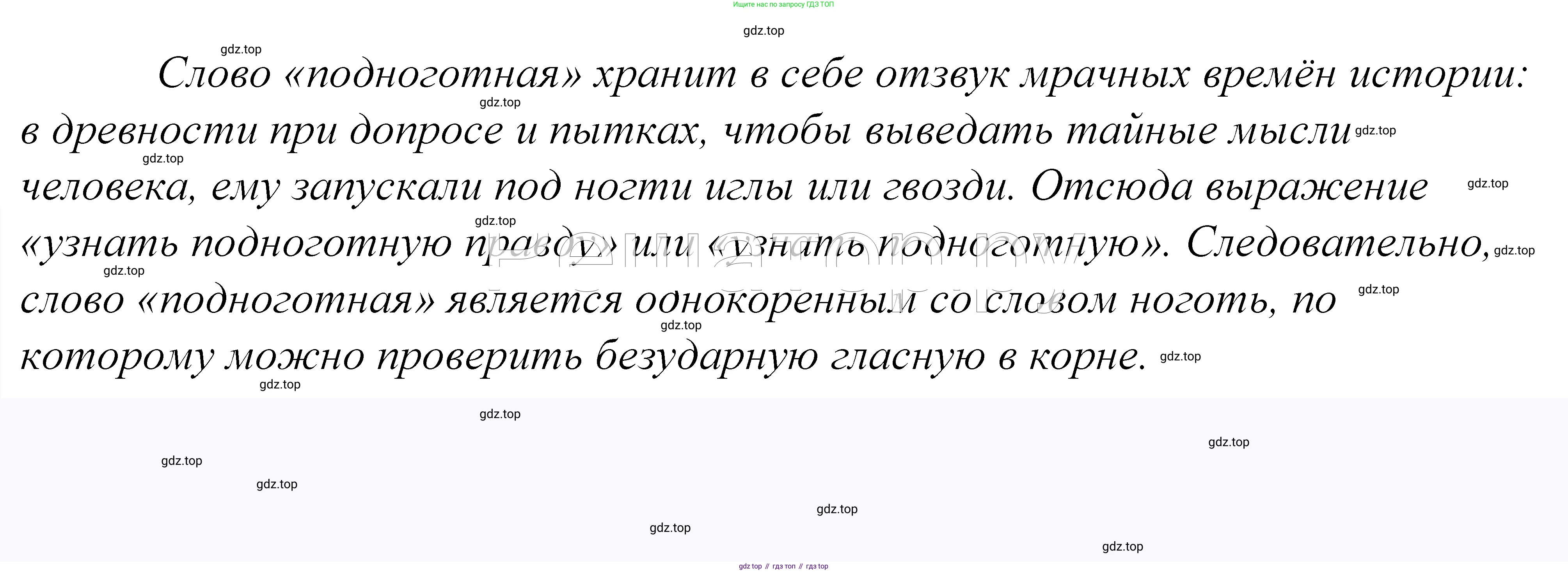ГДЗ Русский язык, 5 класс Учебник, авторы: Купалова Александра Юльевна, Еремеева Ангелина Павловна, Лидман-Орлова Галина Кузьминична, Пименова Светлана Николаевна, Молодцова Светлана Николаевна, Пахнова Т М, Пичугов Юрий Степанович, Талалаева Л Ф, издательство Просвещение, Москва, 2021, белого цвета, страница 168, номер 528, Решение 2