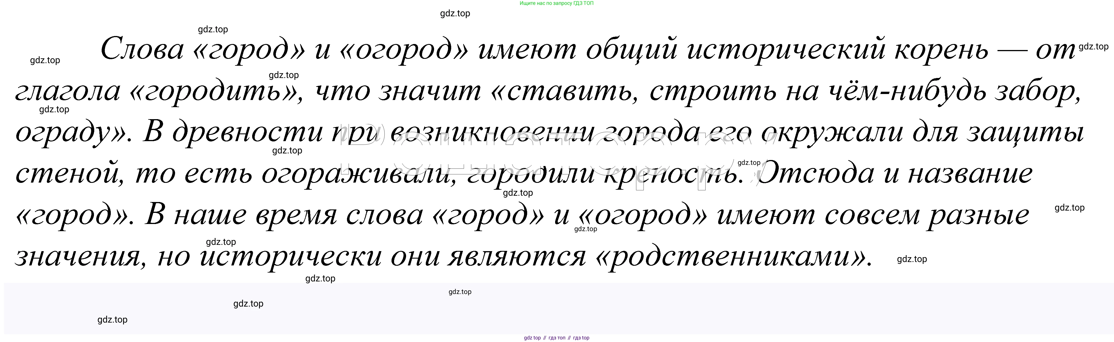 ГДЗ Русский язык, 5 класс Учебник, авторы: Купалова Александра Юльевна, Еремеева Ангелина Павловна, Лидман-Орлова Галина Кузьминична, Пименова Светлана Николаевна, Молодцова Светлана Николаевна, Пахнова Т М, Пичугов Юрий Степанович, Талалаева Л Ф, издательство Просвещение, Москва, 2021, белого цвета, страница 168, номер 529, Решение 2