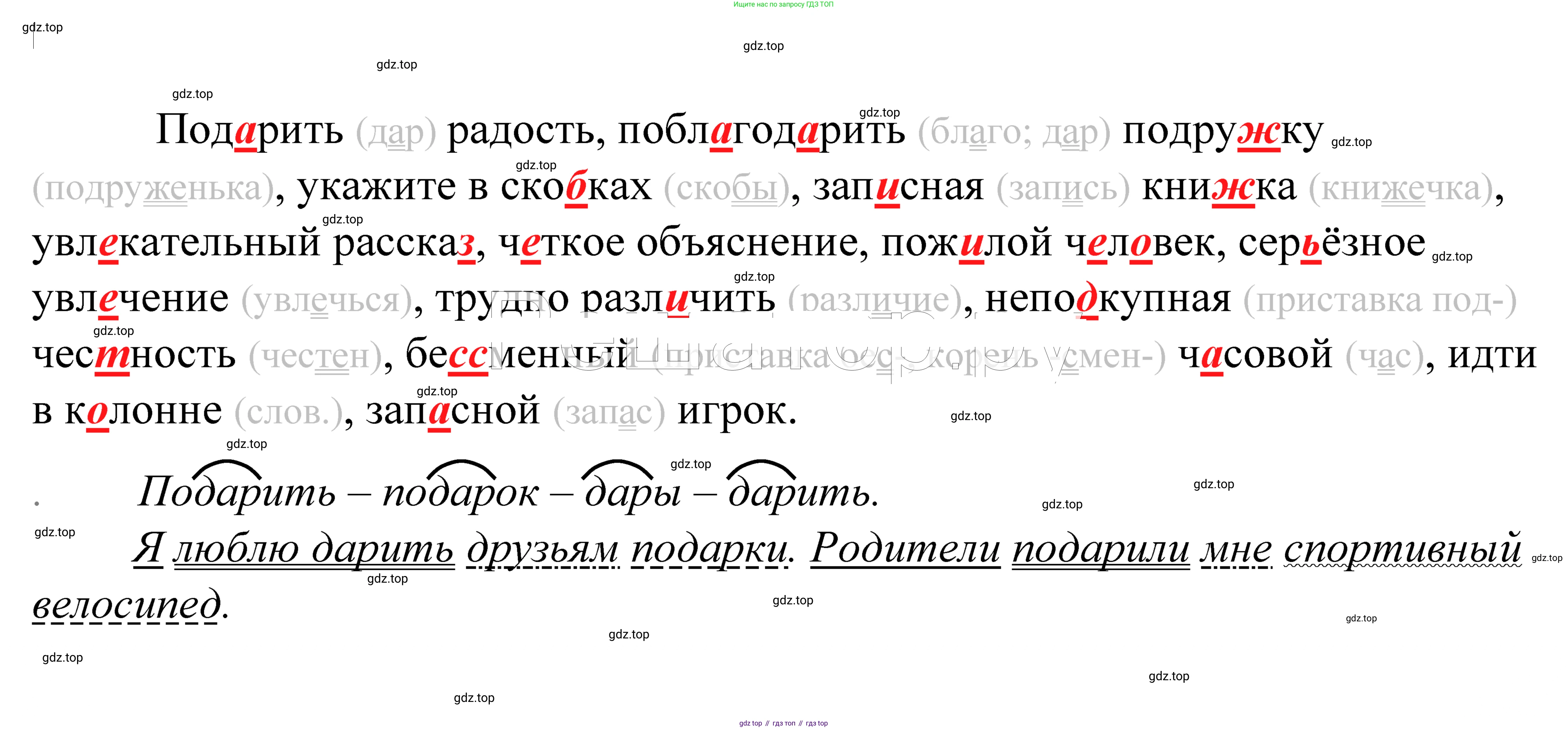 ГДЗ Русский язык, 5 класс Учебник, авторы: Купалова Александра Юльевна, Еремеева Ангелина Павловна, Лидман-Орлова Галина Кузьминична, Пименова Светлана Николаевна, Молодцова Светлана Николаевна, Пахнова Т М, Пичугов Юрий Степанович, Талалаева Л Ф, издательство Просвещение, Москва, 2021, белого цвета, страница 168, номер 531, Решение 2