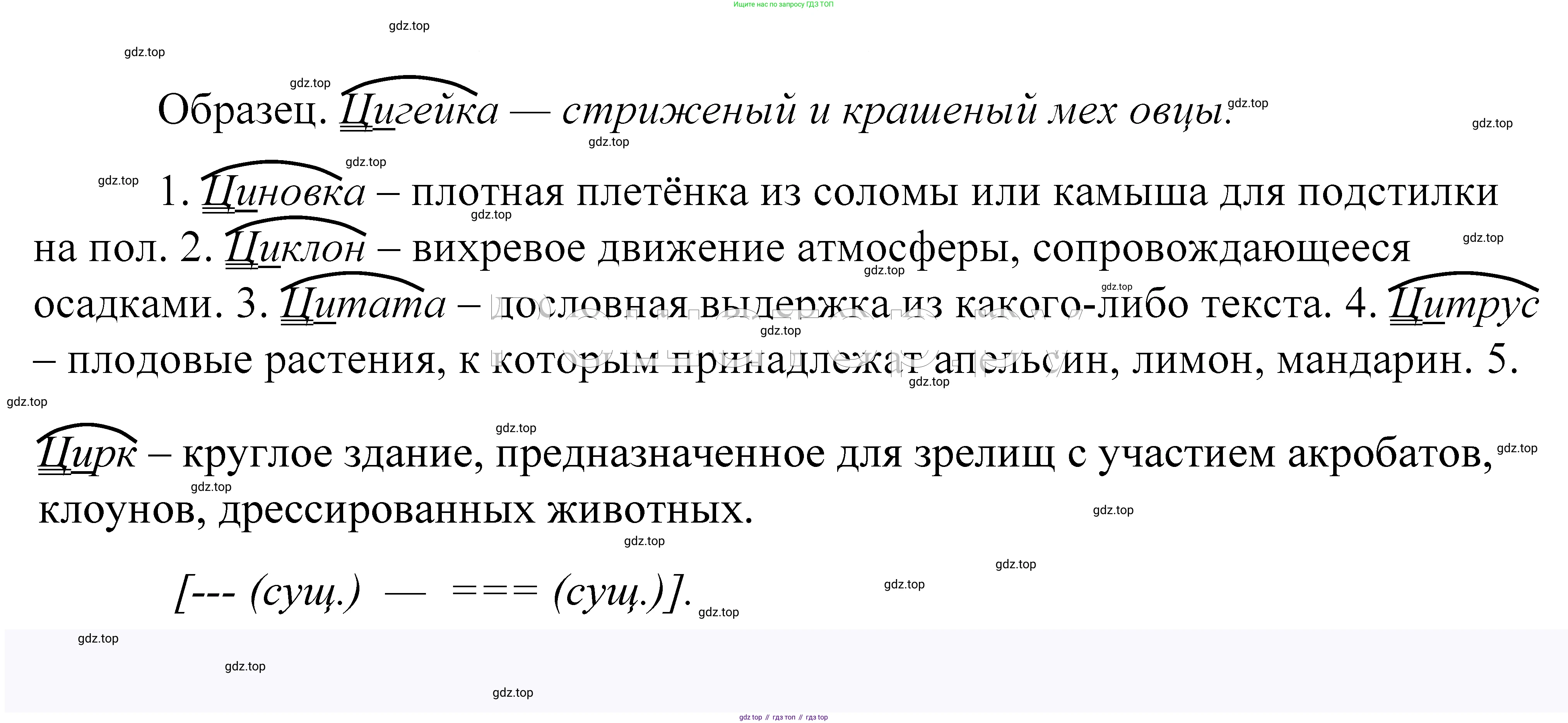 ГДЗ Русский язык, 5 класс Учебник, авторы: Купалова Александра Юльевна, Еремеева Ангелина Павловна, Лидман-Орлова Галина Кузьминична, Пименова Светлана Николаевна, Молодцова Светлана Николаевна, Пахнова Т М, Пичугов Юрий Степанович, Талалаева Л Ф, издательство Просвещение, Москва, 2021, белого цвета, страница 169, номер 532, Решение 2