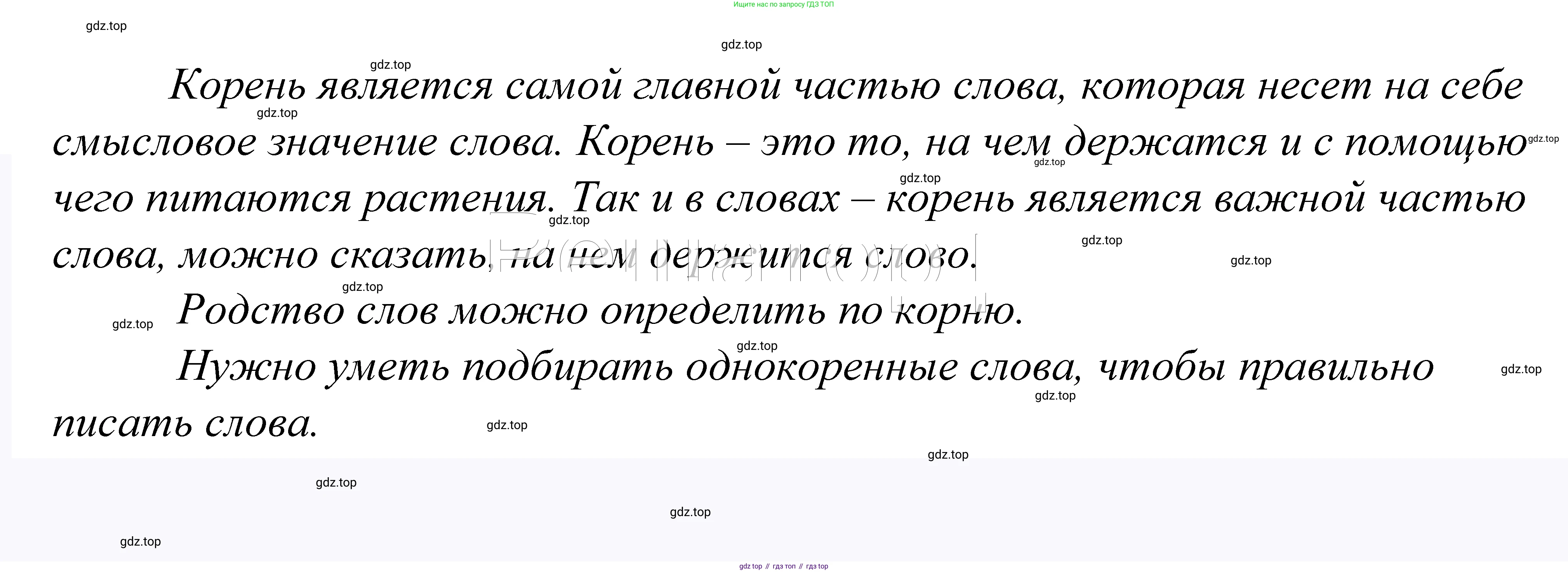 ГДЗ Русский язык, 5 класс Учебник, авторы: Купалова Александра Юльевна, Еремеева Ангелина Павловна, Лидман-Орлова Галина Кузьминична, Пименова Светлана Николаевна, Молодцова Светлана Николаевна, Пахнова Т М, Пичугов Юрий Степанович, Талалаева Л Ф, издательство Просвещение, Москва, 2021, белого цвета, страница 170, номер 537, Решение 2