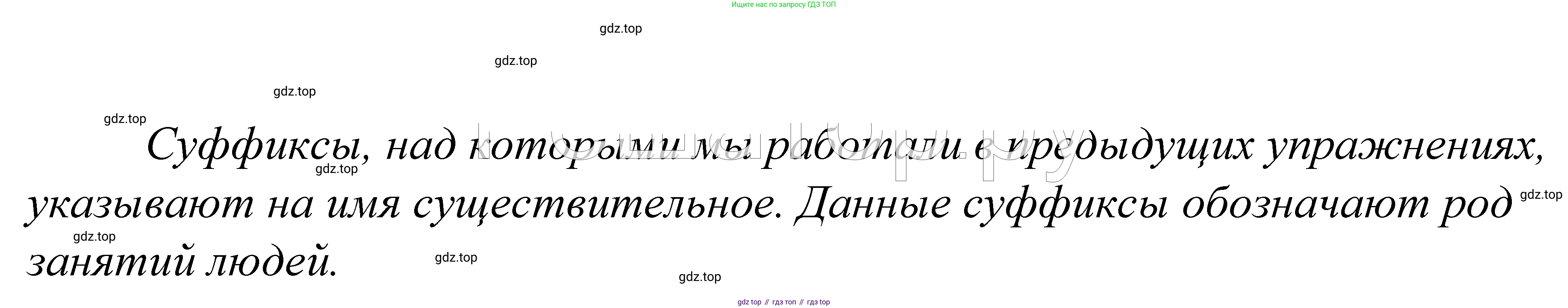 ГДЗ Русский язык, 5 класс Учебник, авторы: Купалова Александра Юльевна, Еремеева Ангелина Павловна, Лидман-Орлова Галина Кузьминична, Пименова Светлана Николаевна, Молодцова Светлана Николаевна, Пахнова Т М, Пичугов Юрий Степанович, Талалаева Л Ф, издательство Просвещение, Москва, 2021, белого цвета, страница 172, номер 544, Решение 2