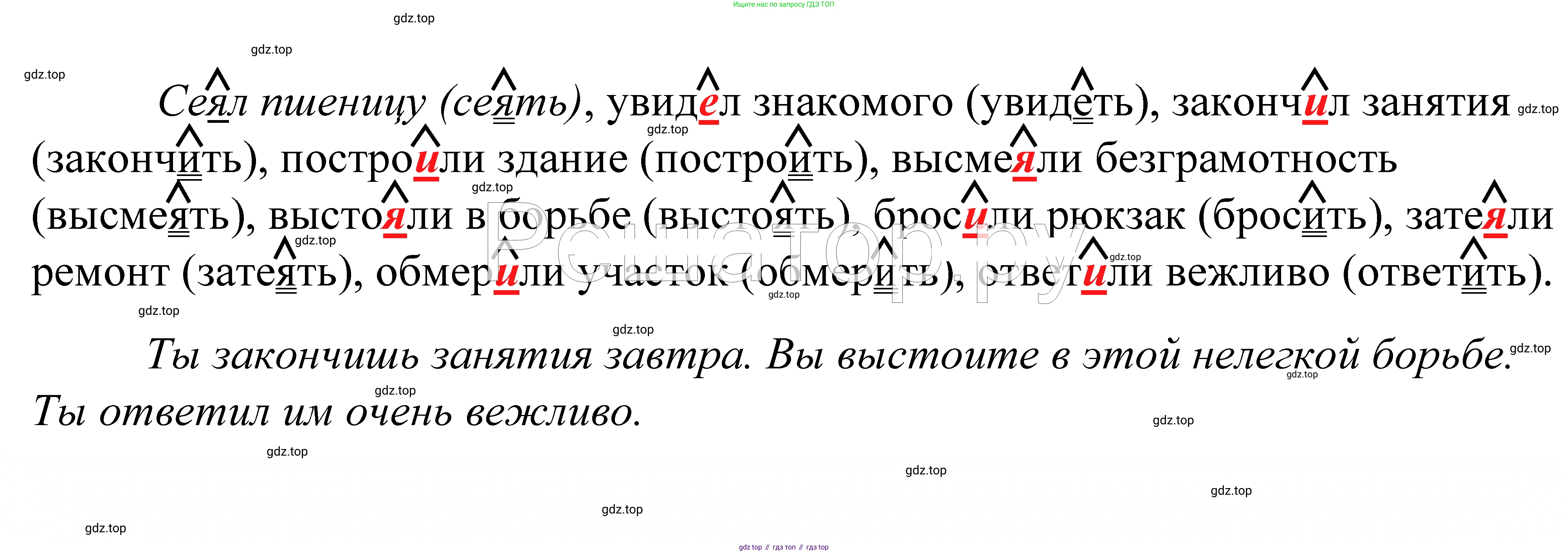 ГДЗ Русский язык, 5 класс Учебник, авторы: Купалова Александра Юльевна, Еремеева Ангелина Павловна, Лидман-Орлова Галина Кузьминична, Пименова Светлана Николаевна, Молодцова Светлана Николаевна, Пахнова Т М, Пичугов Юрий Степанович, Талалаева Л Ф, издательство Просвещение, Москва, 2021, белого цвета, страница 172, номер 546, Решение 2