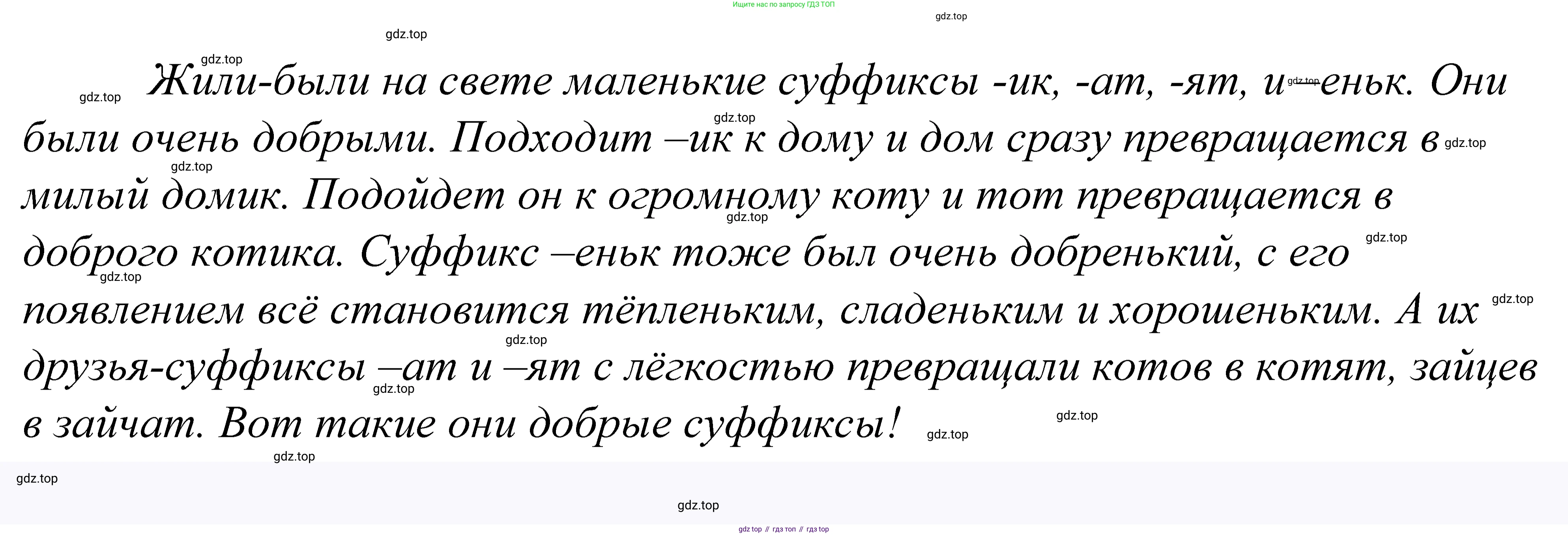 ГДЗ Русский язык, 5 класс Учебник, авторы: Купалова Александра Юльевна, Еремеева Ангелина Павловна, Лидман-Орлова Галина Кузьминична, Пименова Светлана Николаевна, Молодцова Светлана Николаевна, Пахнова Т М, Пичугов Юрий Степанович, Талалаева Л Ф, издательство Просвещение, Москва, 2021, белого цвета, страница 173, номер 549, Решение 2