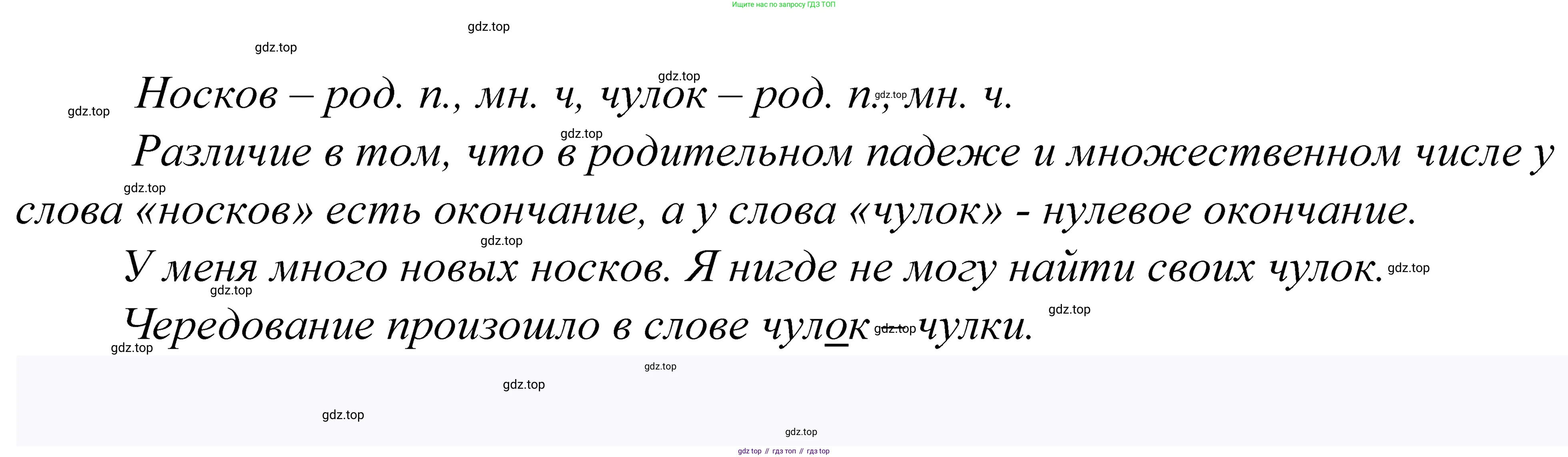 ГДЗ Русский язык, 5 класс Учебник, авторы: Купалова Александра Юльевна, Еремеева Ангелина Павловна, Лидман-Орлова Галина Кузьминична, Пименова Светлана Николаевна, Молодцова Светлана Николаевна, Пахнова Т М, Пичугов Юрий Степанович, Талалаева Л Ф, издательство Просвещение, Москва, 2021, белого цвета, страница 174, номер 555, Решение 2