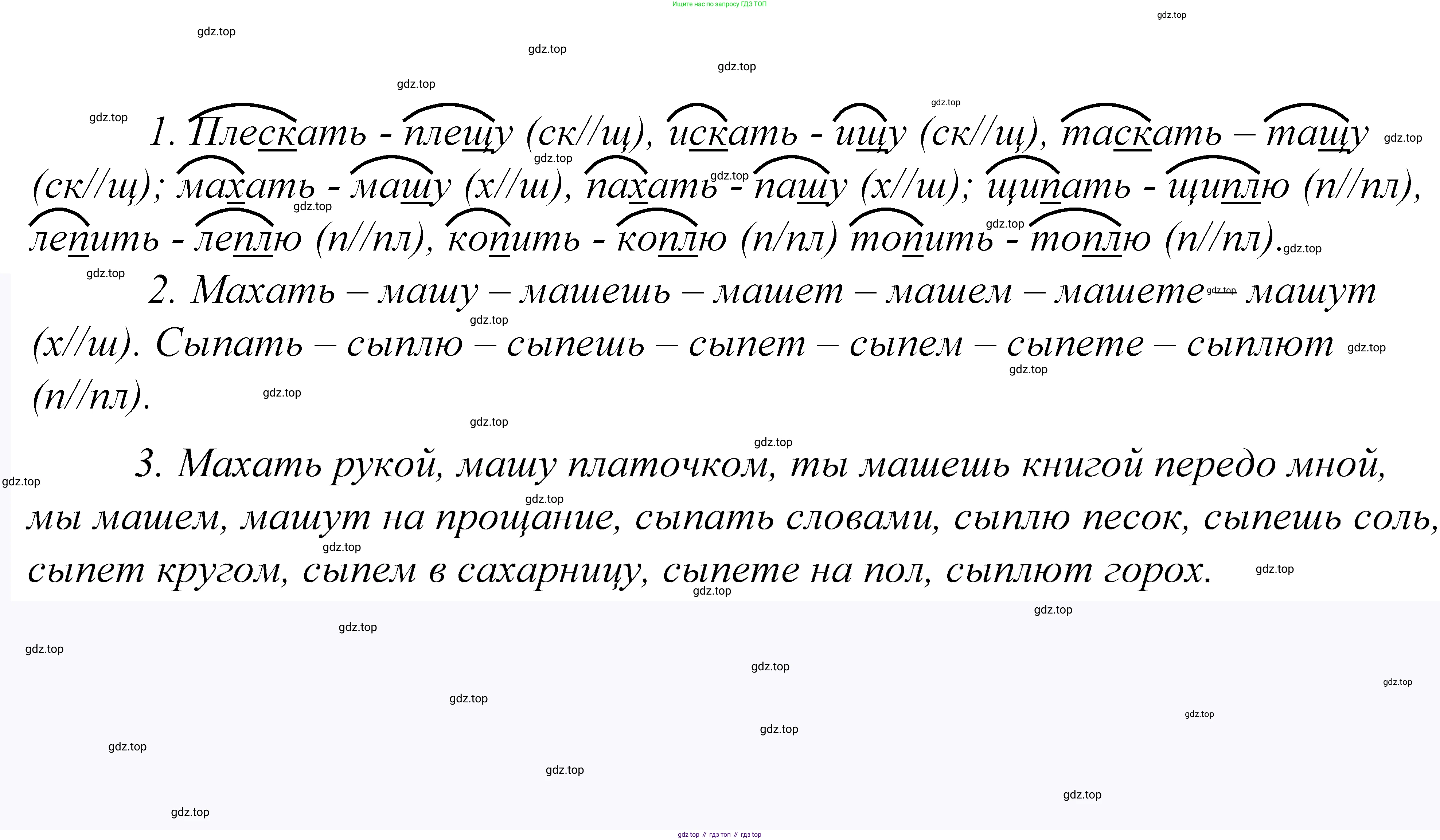 ГДЗ Русский язык, 5 класс Учебник, авторы: Купалова Александра Юльевна, Еремеева Ангелина Павловна, Лидман-Орлова Галина Кузьминична, Пименова Светлана Николаевна, Молодцова Светлана Николаевна, Пахнова Т М, Пичугов Юрий Степанович, Талалаева Л Ф, издательство Просвещение, Москва, 2021, белого цвета, страница 174, номер 557, Решение 2