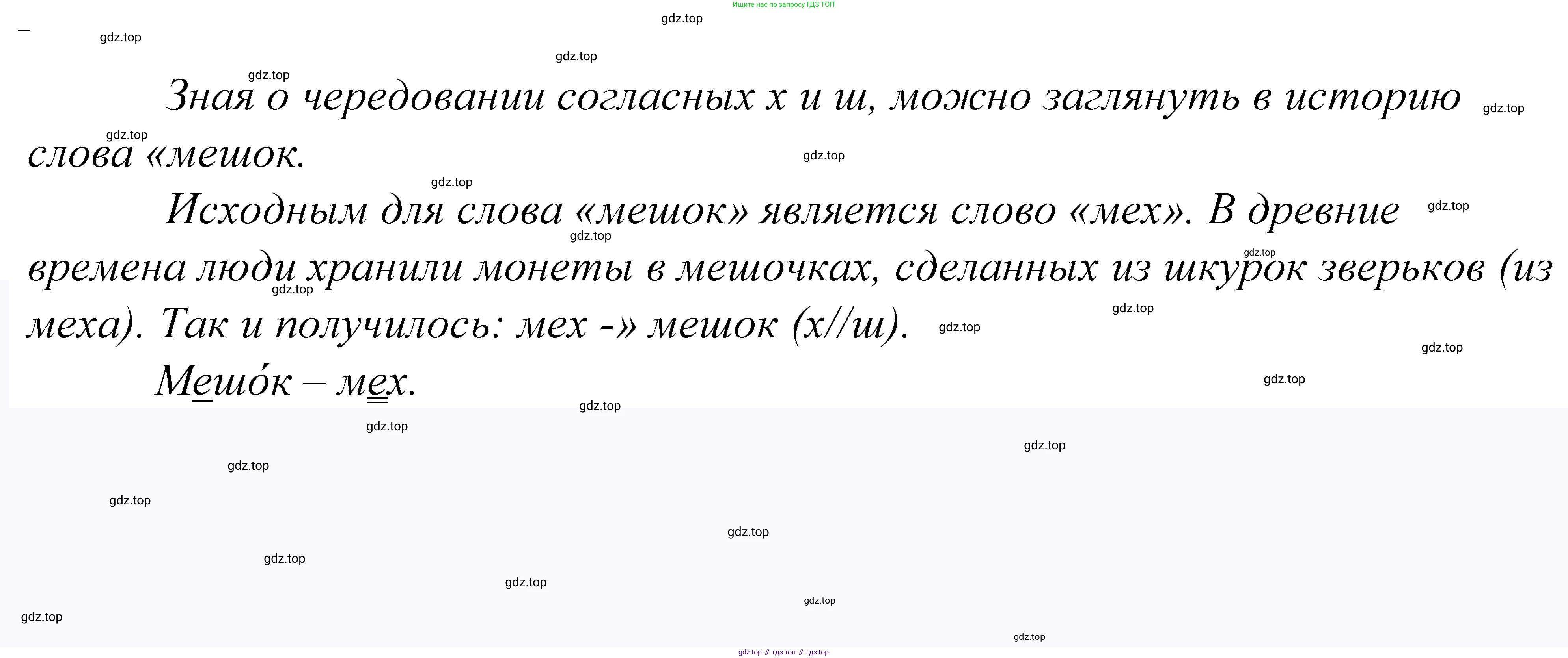 ГДЗ Русский язык, 5 класс Учебник, авторы: Купалова Александра Юльевна, Еремеева Ангелина Павловна, Лидман-Орлова Галина Кузьминична, Пименова Светлана Николаевна, Молодцова Светлана Николаевна, Пахнова Т М, Пичугов Юрий Степанович, Талалаева Л Ф, издательство Просвещение, Москва, 2021, белого цвета, страница 175, номер 559, Решение 2