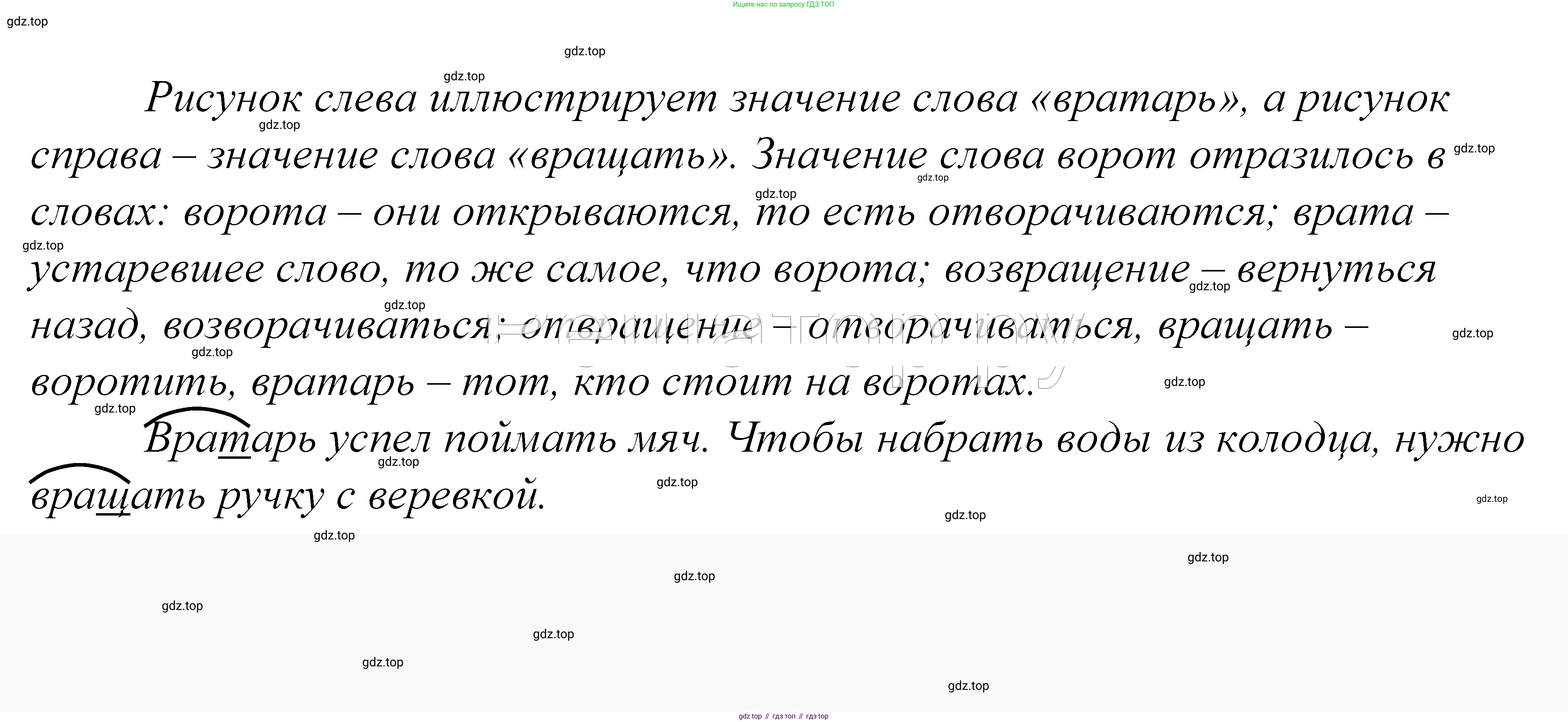 ГДЗ Русский язык, 5 класс Учебник, авторы: Купалова Александра Юльевна, Еремеева Ангелина Павловна, Лидман-Орлова Галина Кузьминична, Пименова Светлана Николаевна, Молодцова Светлана Николаевна, Пахнова Т М, Пичугов Юрий Степанович, Талалаева Л Ф, издательство Просвещение, Москва, 2021, белого цвета, страница 176, номер 564, Решение 2