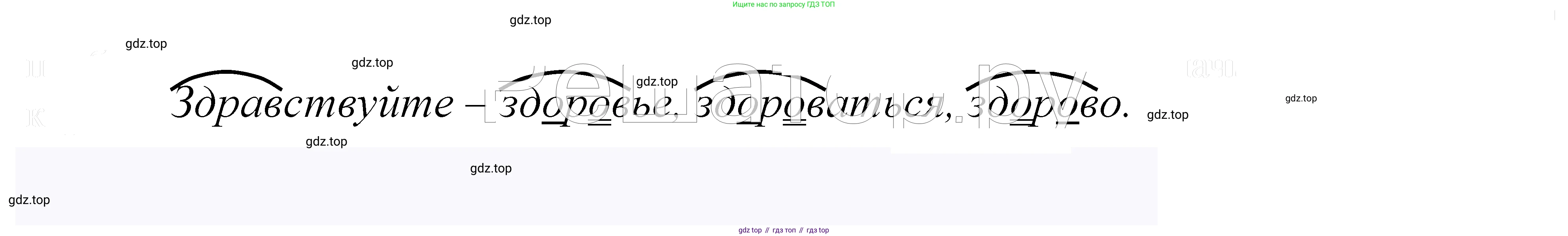 ГДЗ Русский язык, 5 класс Учебник, авторы: Купалова Александра Юльевна, Еремеева Ангелина Павловна, Лидман-Орлова Галина Кузьминична, Пименова Светлана Николаевна, Молодцова Светлана Николаевна, Пахнова Т М, Пичугов Юрий Степанович, Талалаева Л Ф, издательство Просвещение, Москва, 2021, белого цвета, страница 178, номер 566, Решение 2