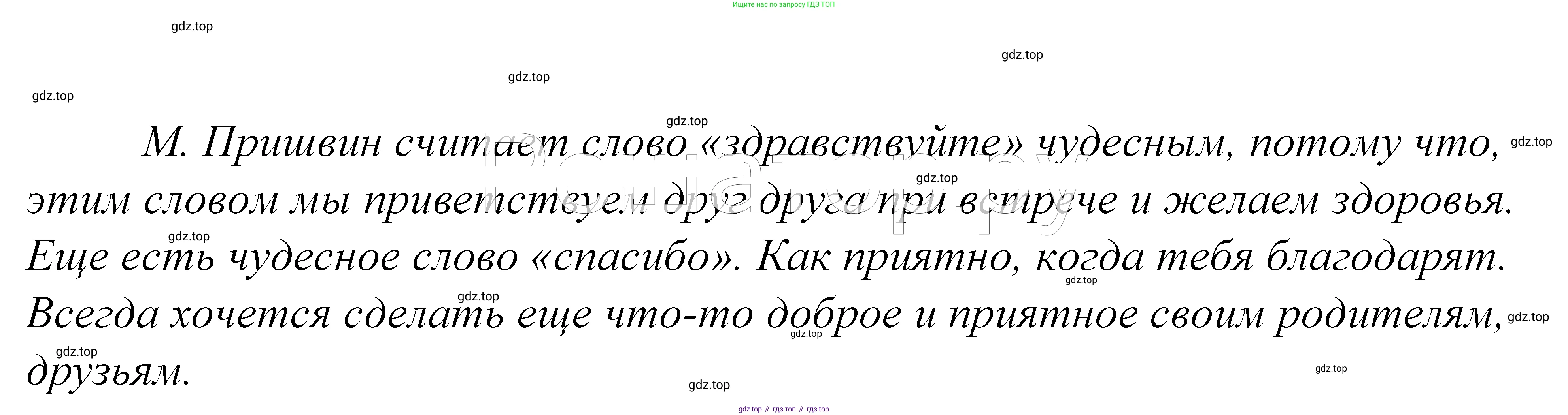 ГДЗ Русский язык, 5 класс Учебник, авторы: Купалова Александра Юльевна, Еремеева Ангелина Павловна, Лидман-Орлова Галина Кузьминична, Пименова Светлана Николаевна, Молодцова Светлана Николаевна, Пахнова Т М, Пичугов Юрий Степанович, Талалаева Л Ф, издательство Просвещение, Москва, 2021, белого цвета, страница 178, номер 567, Решение 2