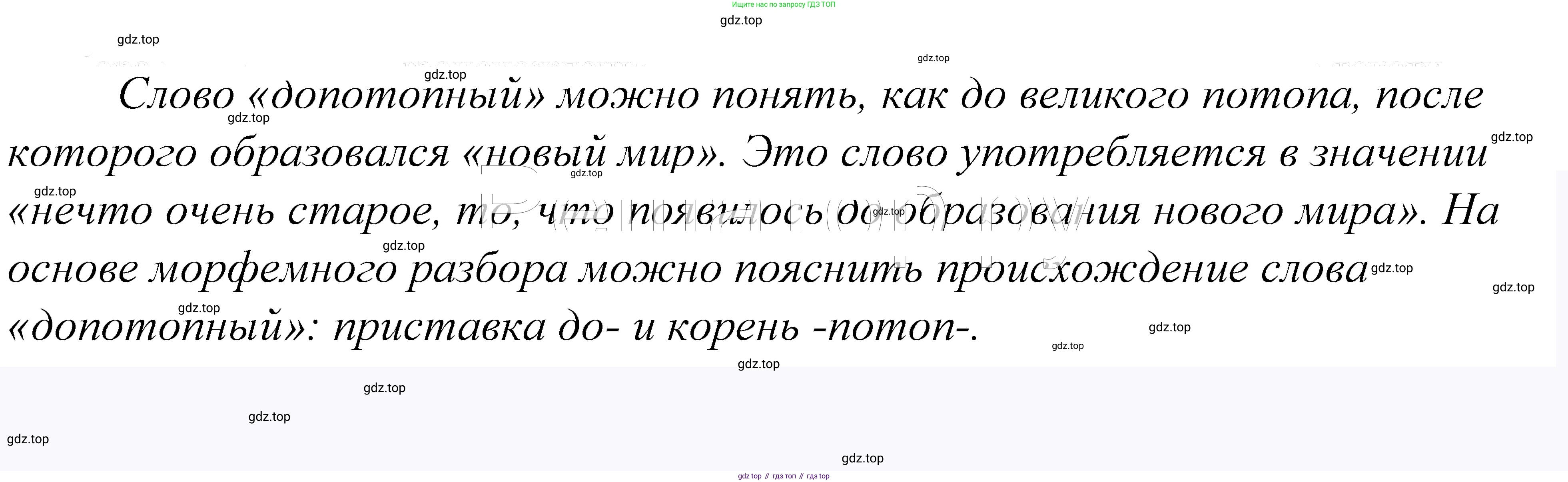 ГДЗ Русский язык, 5 класс Учебник, авторы: Купалова Александра Юльевна, Еремеева Ангелина Павловна, Лидман-Орлова Галина Кузьминична, Пименова Светлана Николаевна, Молодцова Светлана Николаевна, Пахнова Т М, Пичугов Юрий Степанович, Талалаева Л Ф, издательство Просвещение, Москва, 2021, белого цвета, страница 180, номер 575, Решение 2