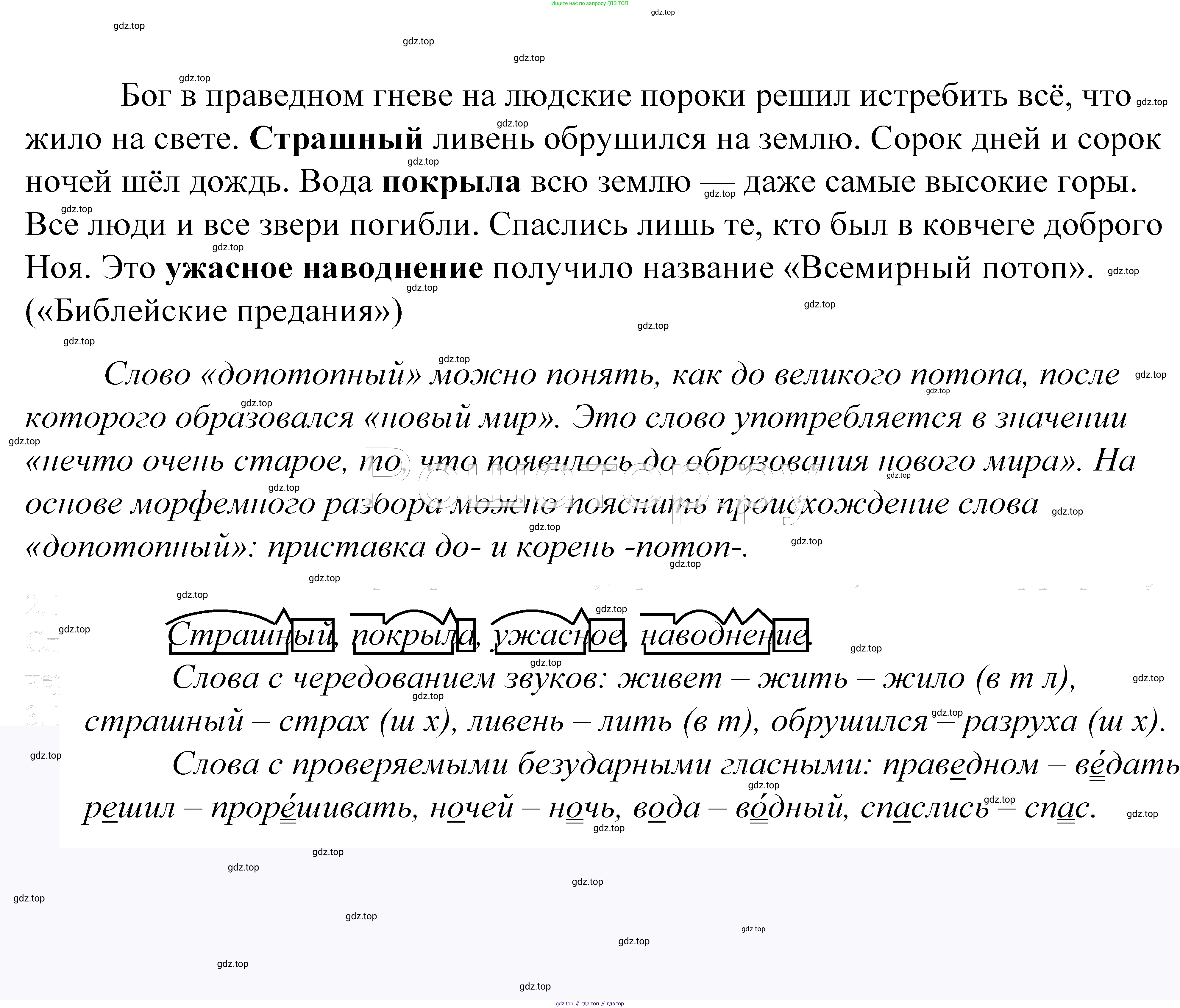 ГДЗ Русский язык, 5 класс Учебник, авторы: Купалова Александра Юльевна, Еремеева Ангелина Павловна, Лидман-Орлова Галина Кузьминична, Пименова Светлана Николаевна, Молодцова Светлана Николаевна, Пахнова Т М, Пичугов Юрий Степанович, Талалаева Л Ф, издательство Просвещение, Москва, 2021, белого цвета, страница 180, номер 576, Решение 2