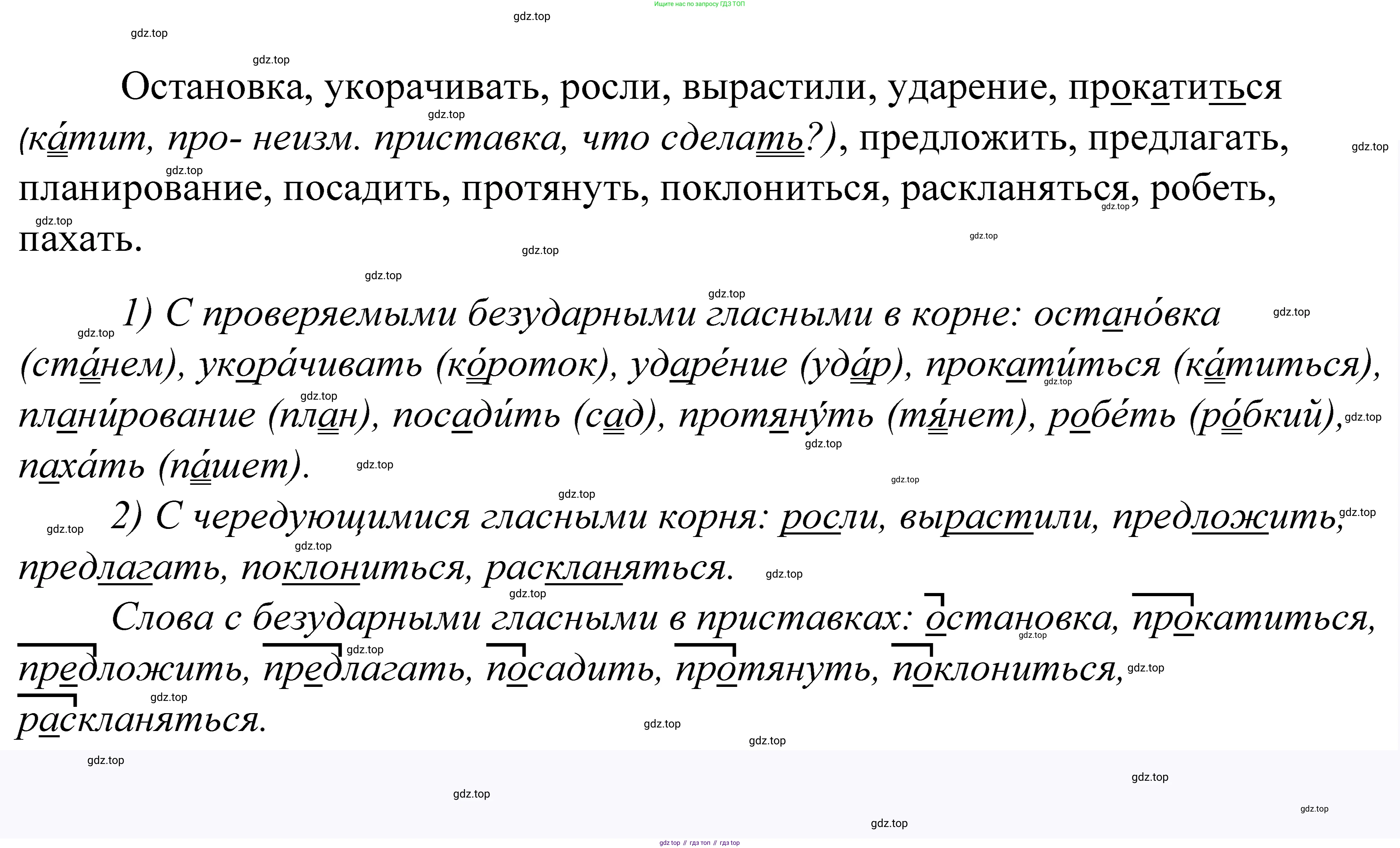 ГДЗ Русский язык, 5 класс Учебник, авторы: Купалова Александра Юльевна, Еремеева Ангелина Павловна, Лидман-Орлова Галина Кузьминична, Пименова Светлана Николаевна, Молодцова Светлана Николаевна, Пахнова Т М, Пичугов Юрий Степанович, Талалаева Л Ф, издательство Просвещение, Москва, 2021, белого цвета, страница 182, номер 581, Решение 2