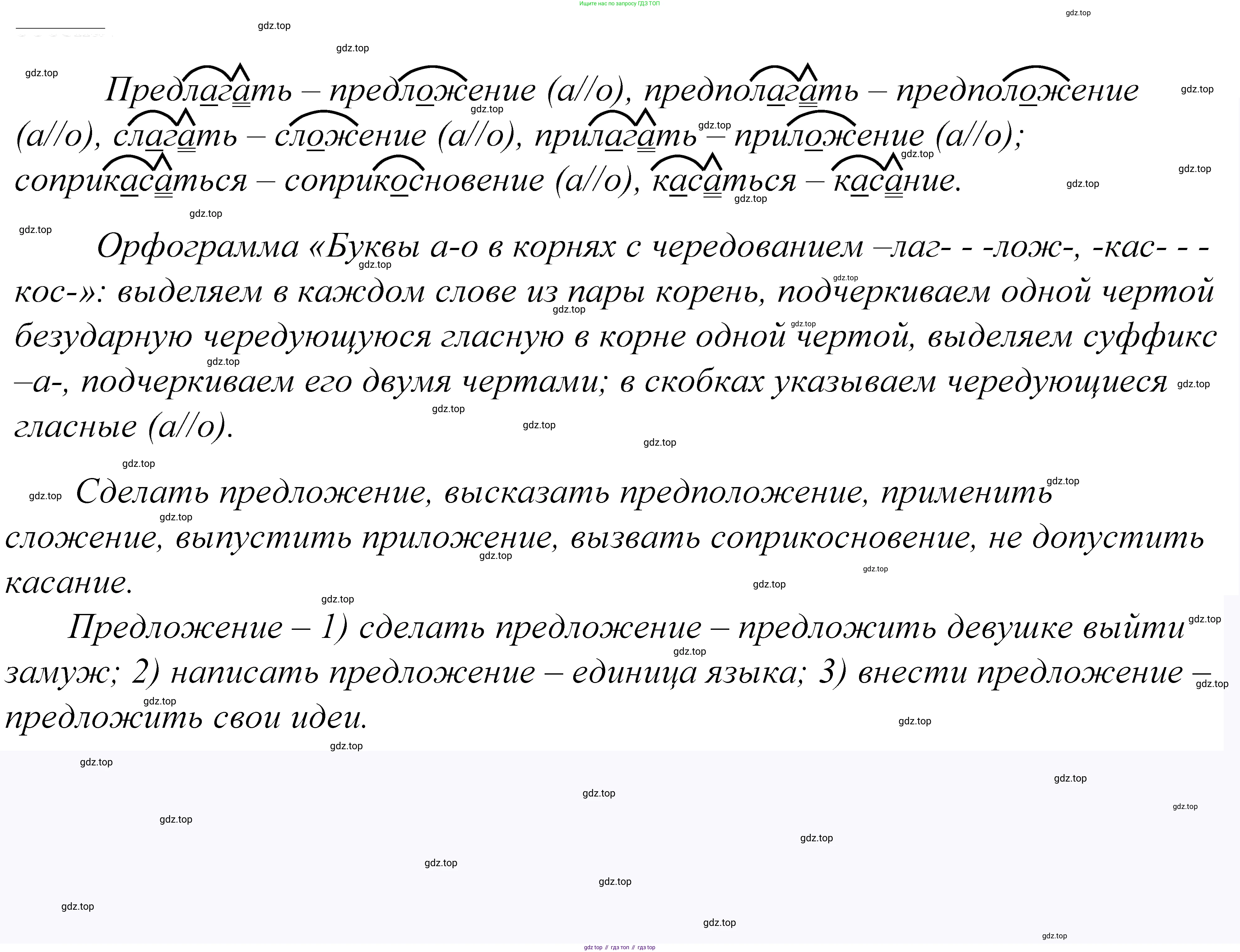 ГДЗ Русский язык, 5 класс Учебник, авторы: Купалова Александра Юльевна, Еремеева Ангелина Павловна, Лидман-Орлова Галина Кузьминична, Пименова Светлана Николаевна, Молодцова Светлана Николаевна, Пахнова Т М, Пичугов Юрий Степанович, Талалаева Л Ф, издательство Просвещение, Москва, 2021, белого цвета, страница 182, номер 582, Решение 2