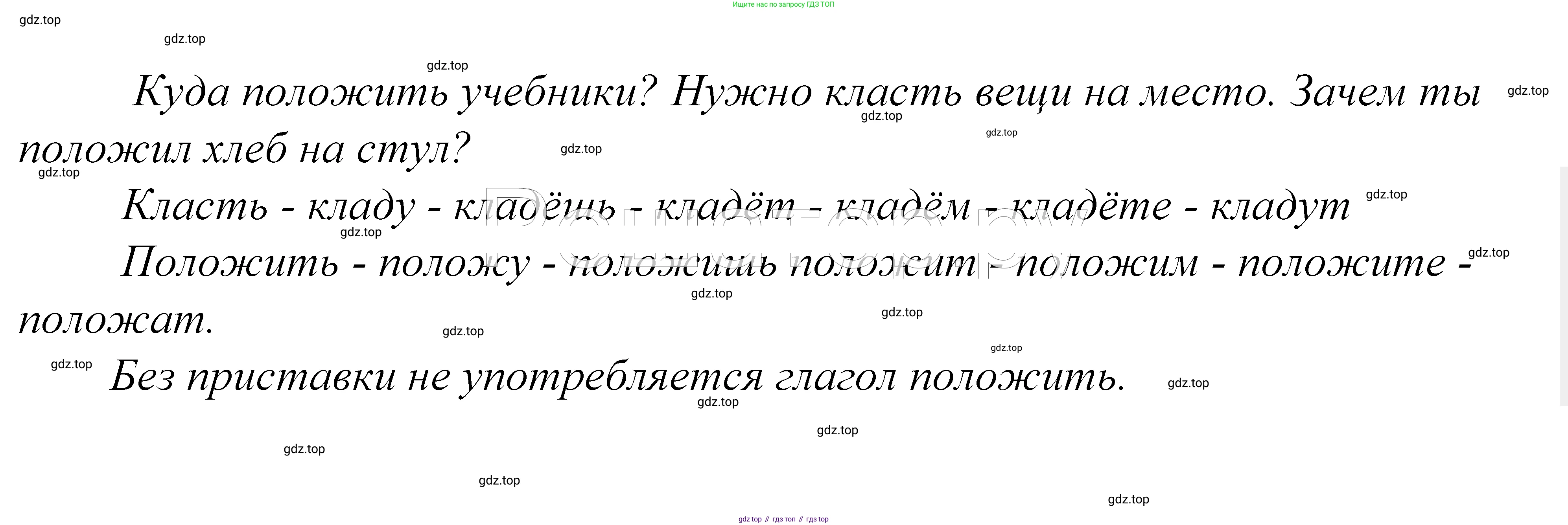 ГДЗ Русский язык, 5 класс Учебник, авторы: Купалова Александра Юльевна, Еремеева Ангелина Павловна, Лидман-Орлова Галина Кузьминична, Пименова Светлана Николаевна, Молодцова Светлана Николаевна, Пахнова Т М, Пичугов Юрий Степанович, Талалаева Л Ф, издательство Просвещение, Москва, 2021, белого цвета, страница 183, номер 583, Решение 2