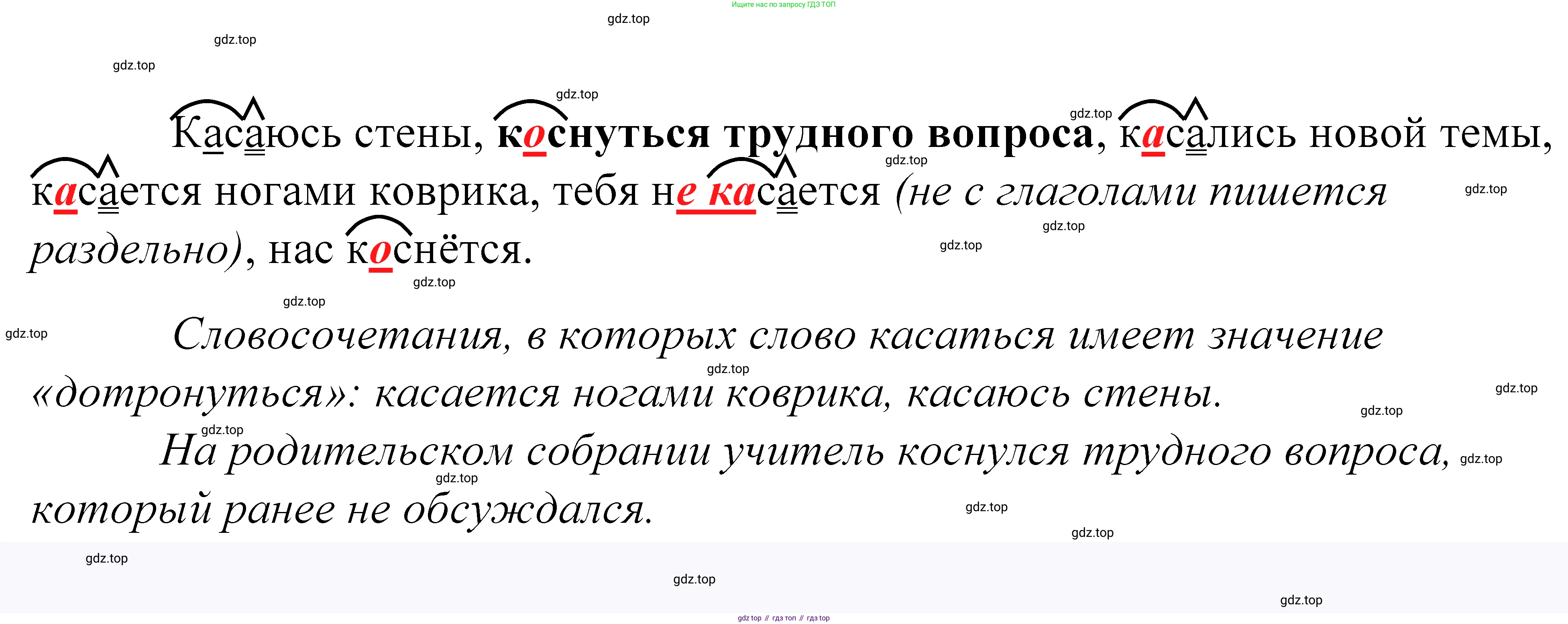 ГДЗ Русский язык, 5 класс Учебник, авторы: Купалова Александра Юльевна, Еремеева Ангелина Павловна, Лидман-Орлова Галина Кузьминична, Пименова Светлана Николаевна, Молодцова Светлана Николаевна, Пахнова Т М, Пичугов Юрий Степанович, Талалаева Л Ф, издательство Просвещение, Москва, 2021, белого цвета, страница 183, номер 586, Решение 2