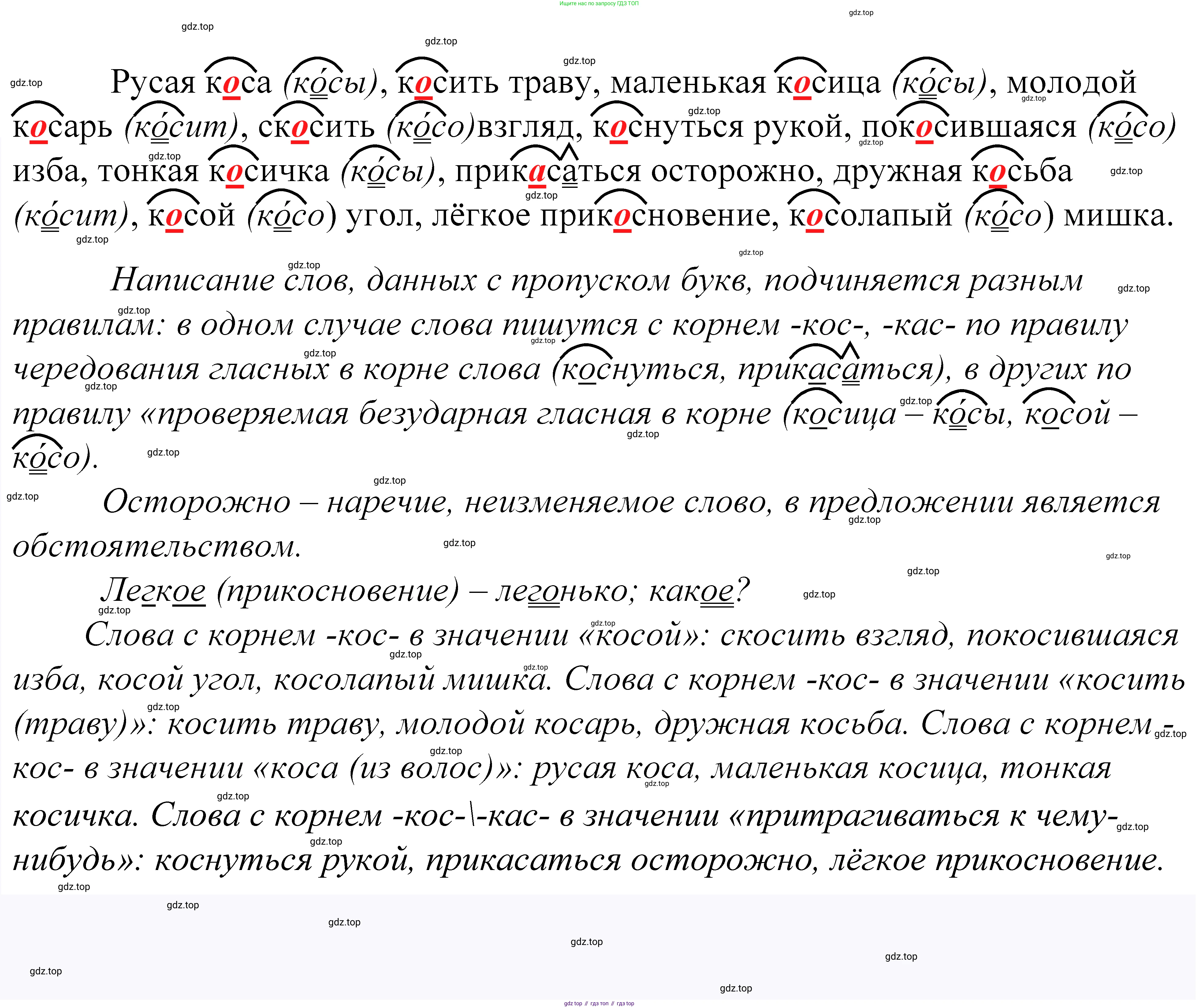 ГДЗ Русский язык, 5 класс Учебник, авторы: Купалова Александра Юльевна, Еремеева Ангелина Павловна, Лидман-Орлова Галина Кузьминична, Пименова Светлана Николаевна, Молодцова Светлана Николаевна, Пахнова Т М, Пичугов Юрий Степанович, Талалаева Л Ф, издательство Просвещение, Москва, 2021, белого цвета, страница 183, номер 587, Решение 2